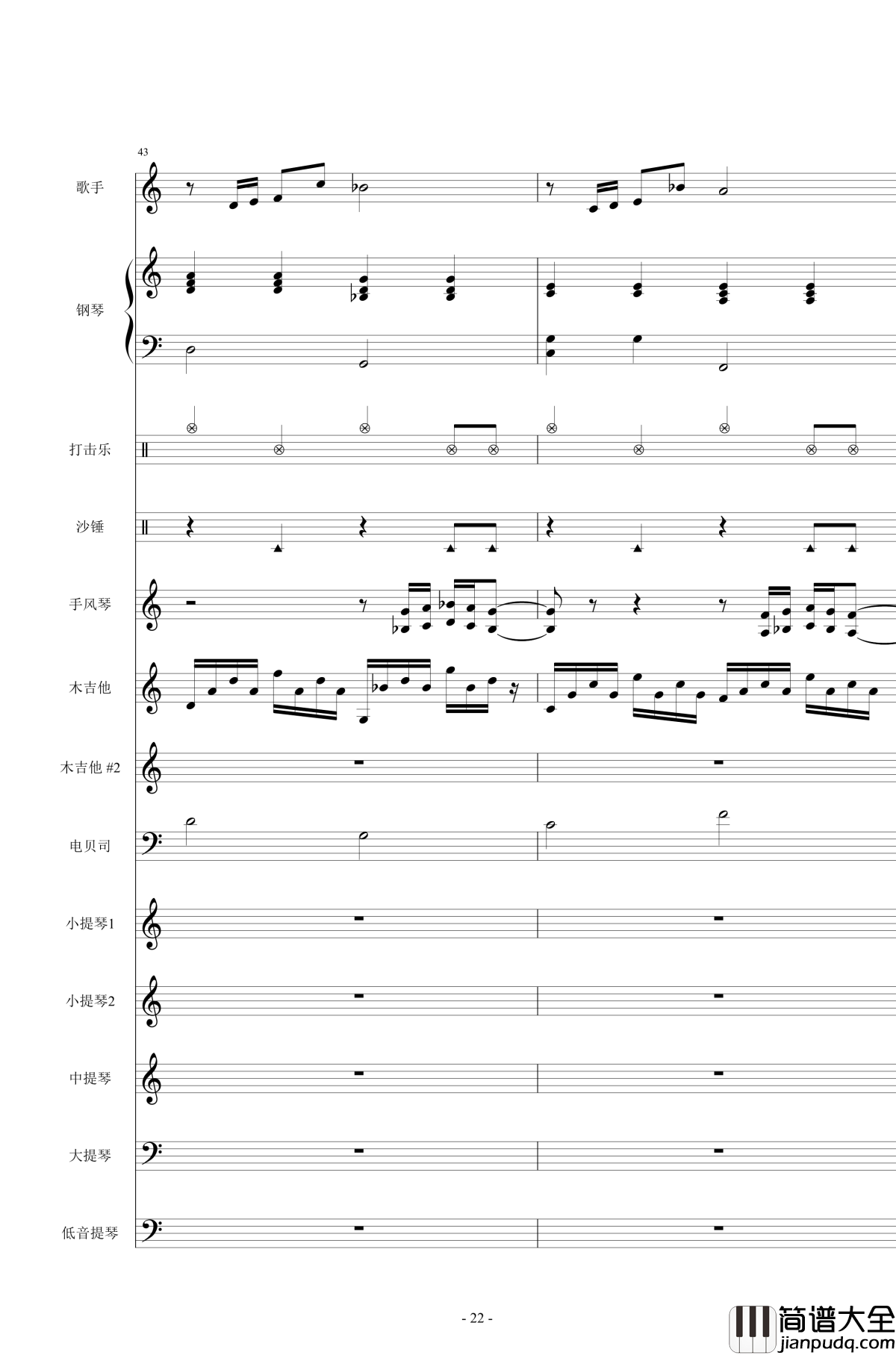 贝加尔湖畔钢琴谱_总谱_李健