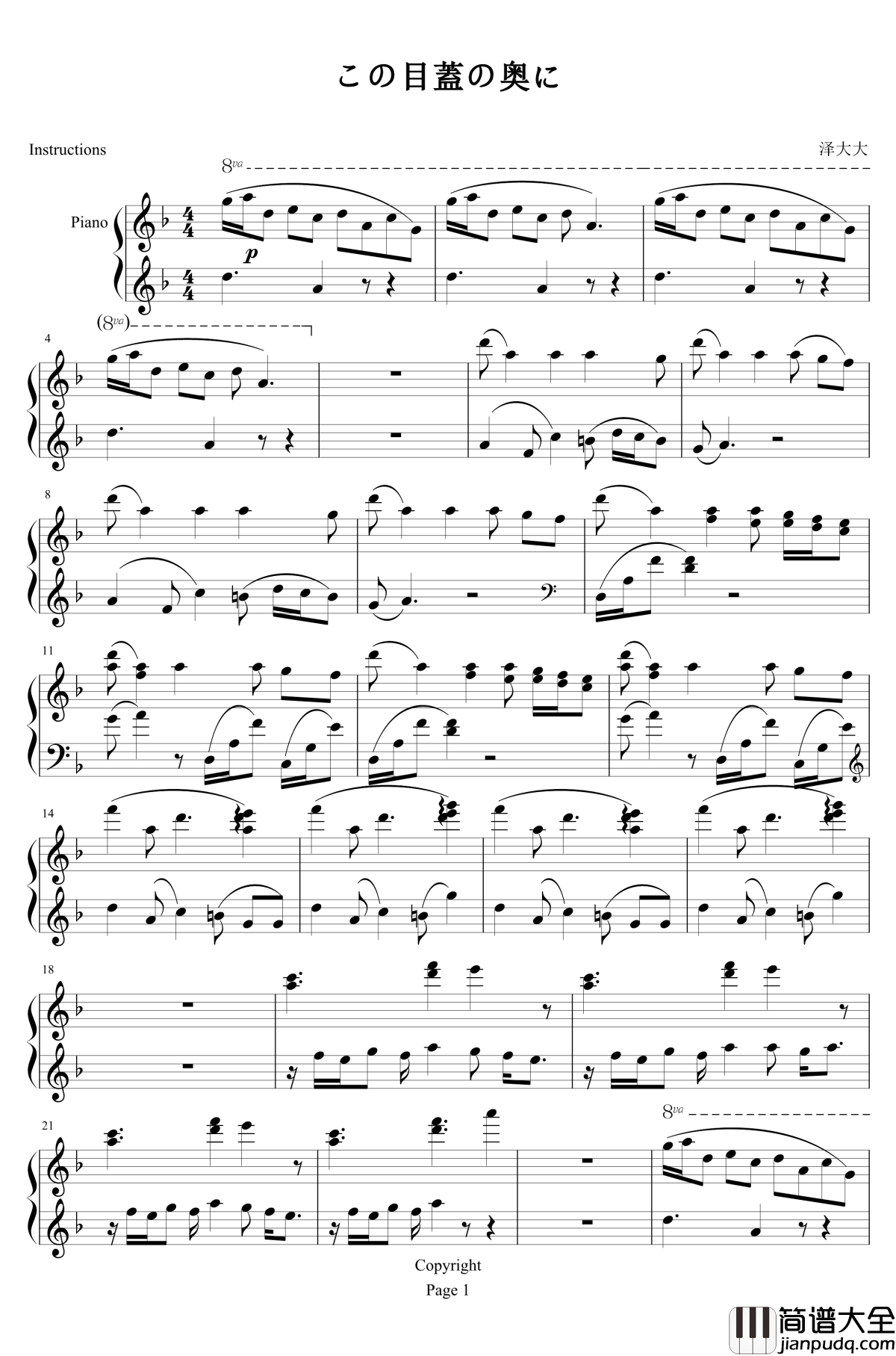 この目蓋の奥に钢琴谱_银魂