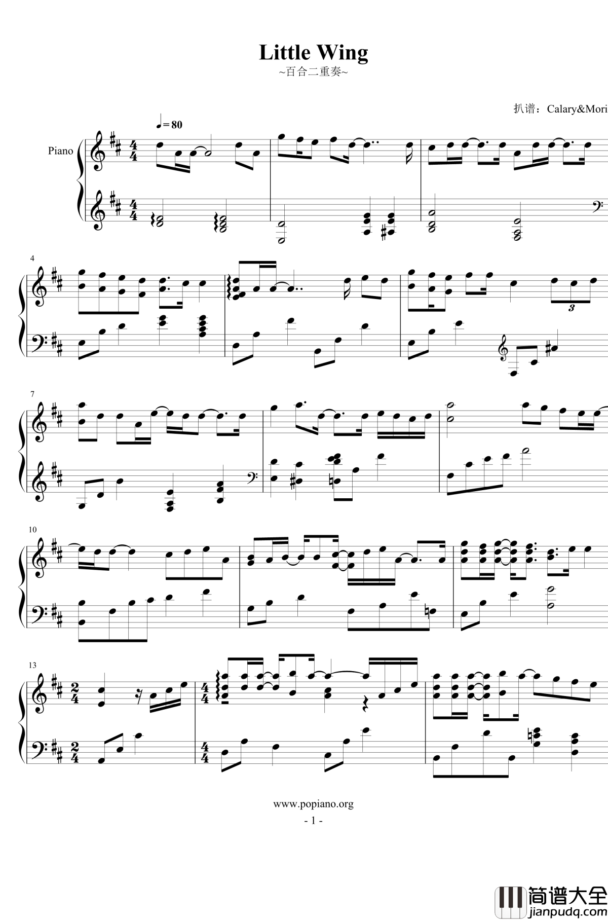 Little_Wing钢琴谱_百合二重奏_榊原由依