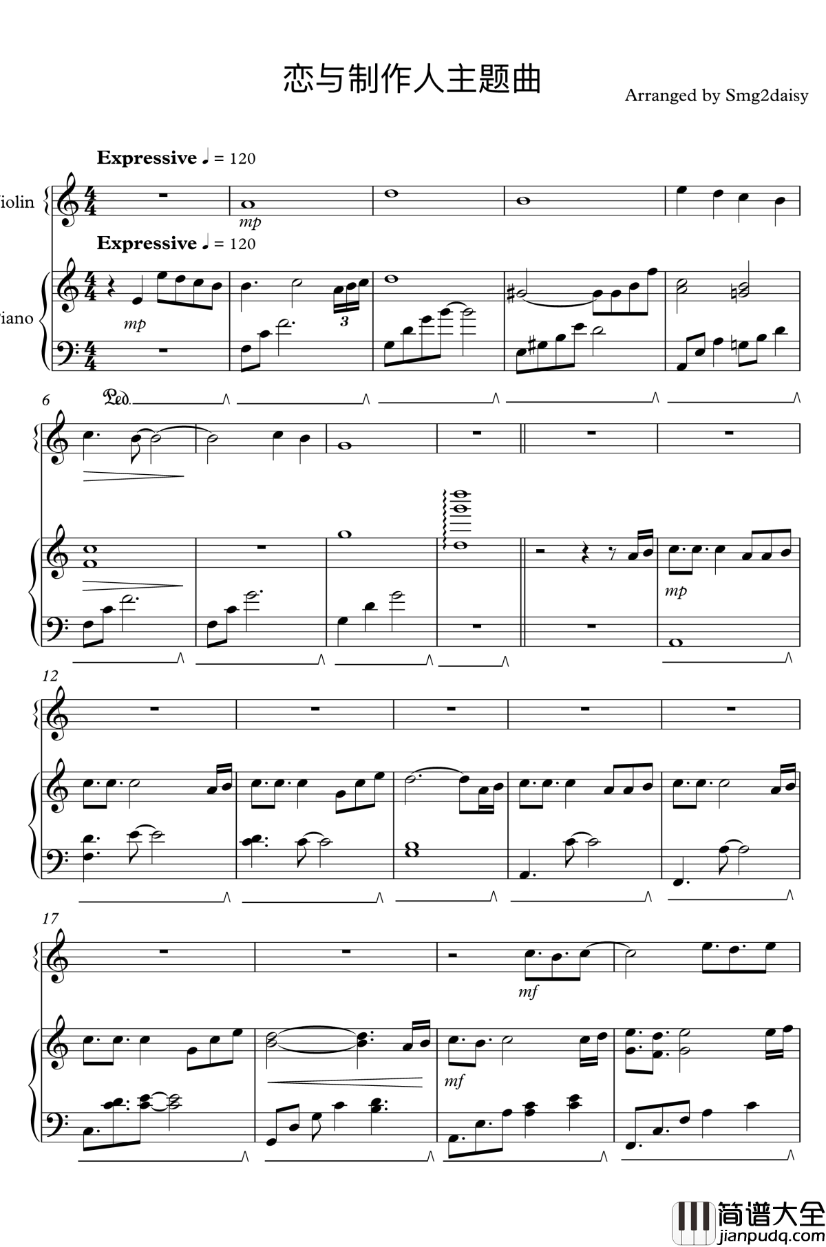 恋与制作人主题曲钢琴谱_钢琴小提琴合奏