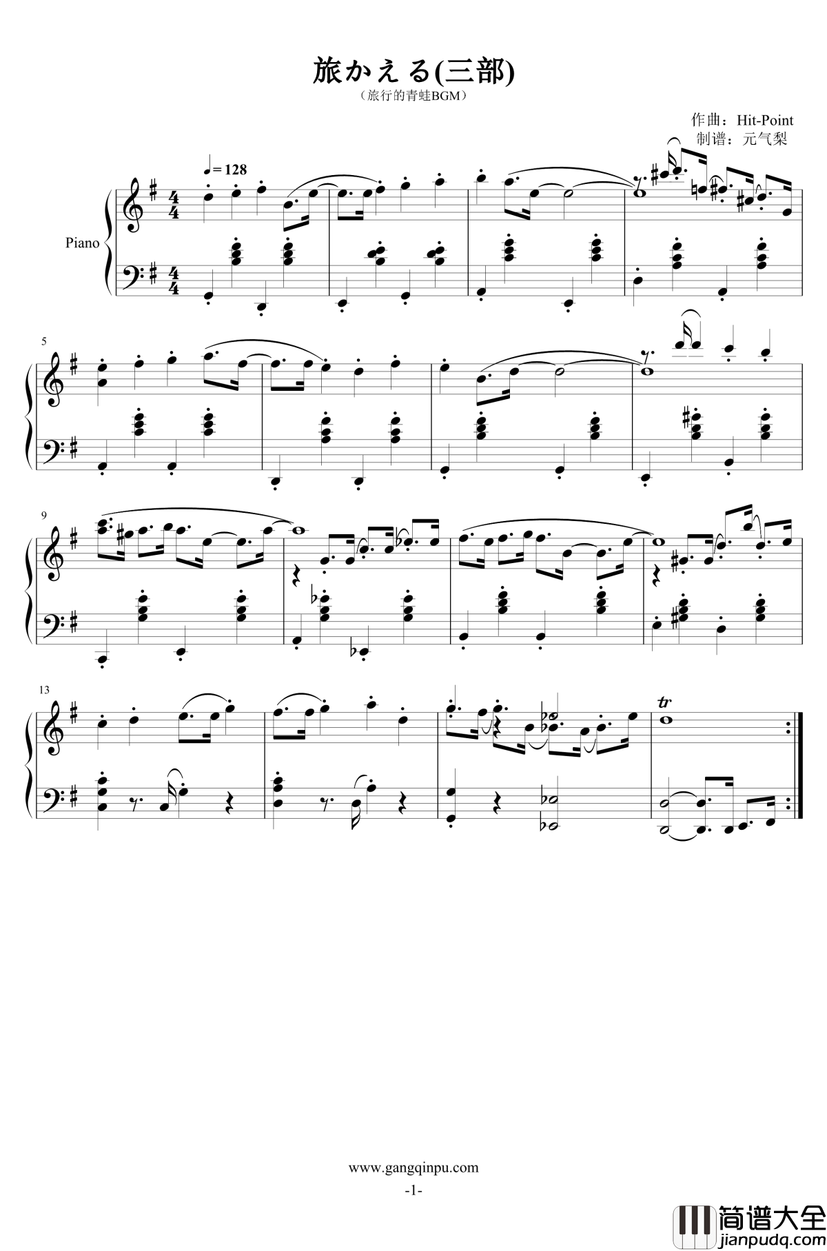 旅かえる钢琴谱_三声带装饰版_旅行青蛙