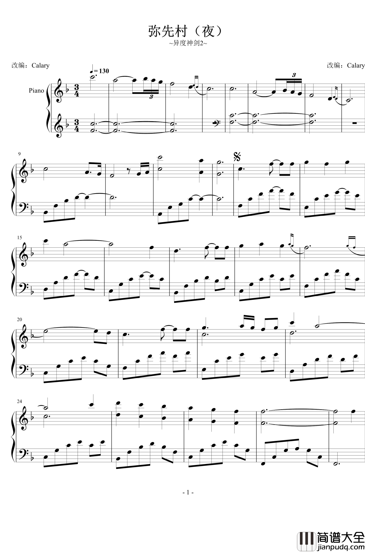 异度神剑2_弥先村钢琴谱_夜