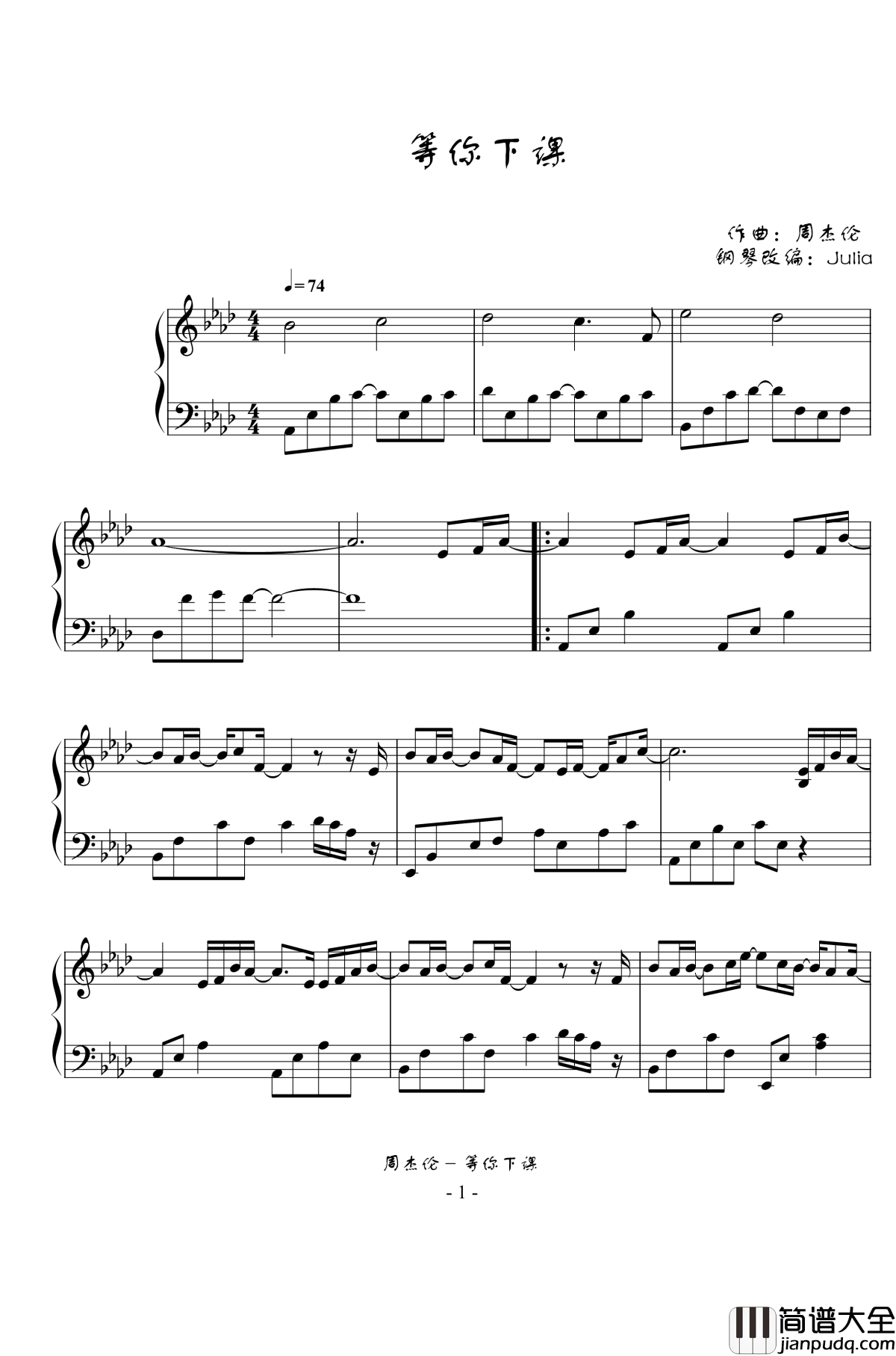 等你下课钢琴谱_钢琴演奏版_周杰伦