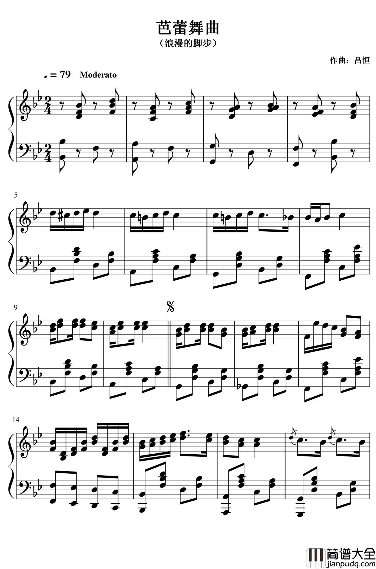 芭蕾舞曲钢琴谱_Ballet_吕恒