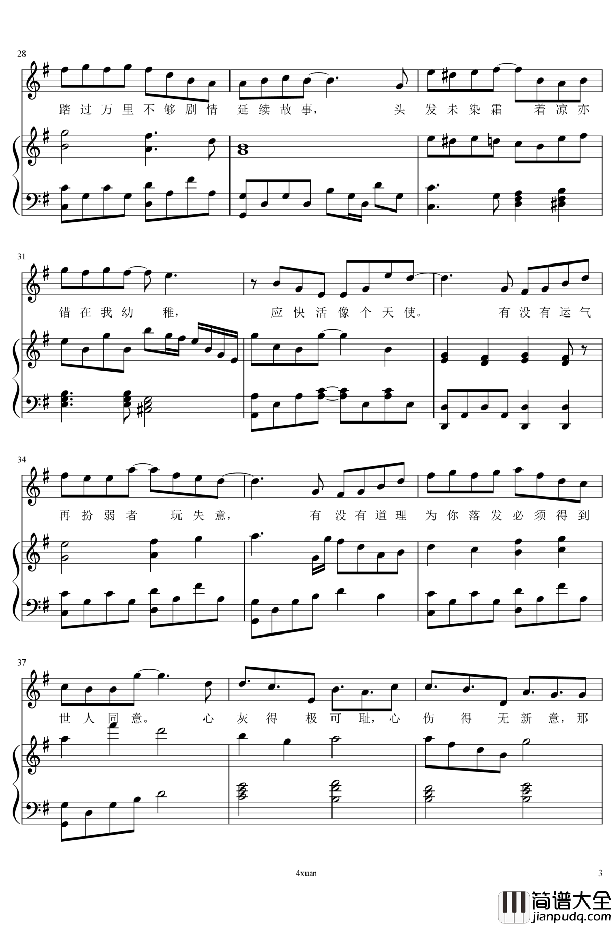 春秋钢琴谱_弹唱_张敬轩_4xuan