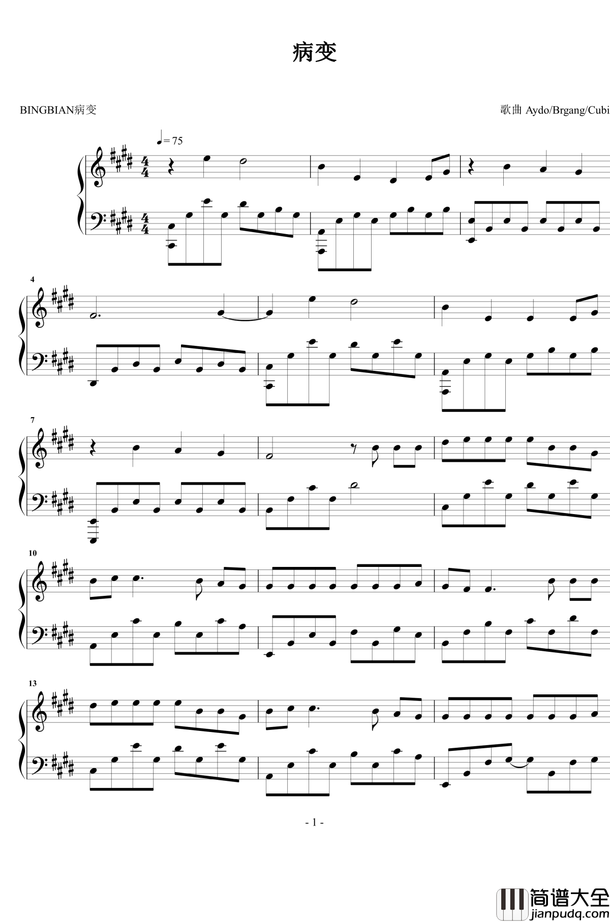 病变钢琴谱_Cubi