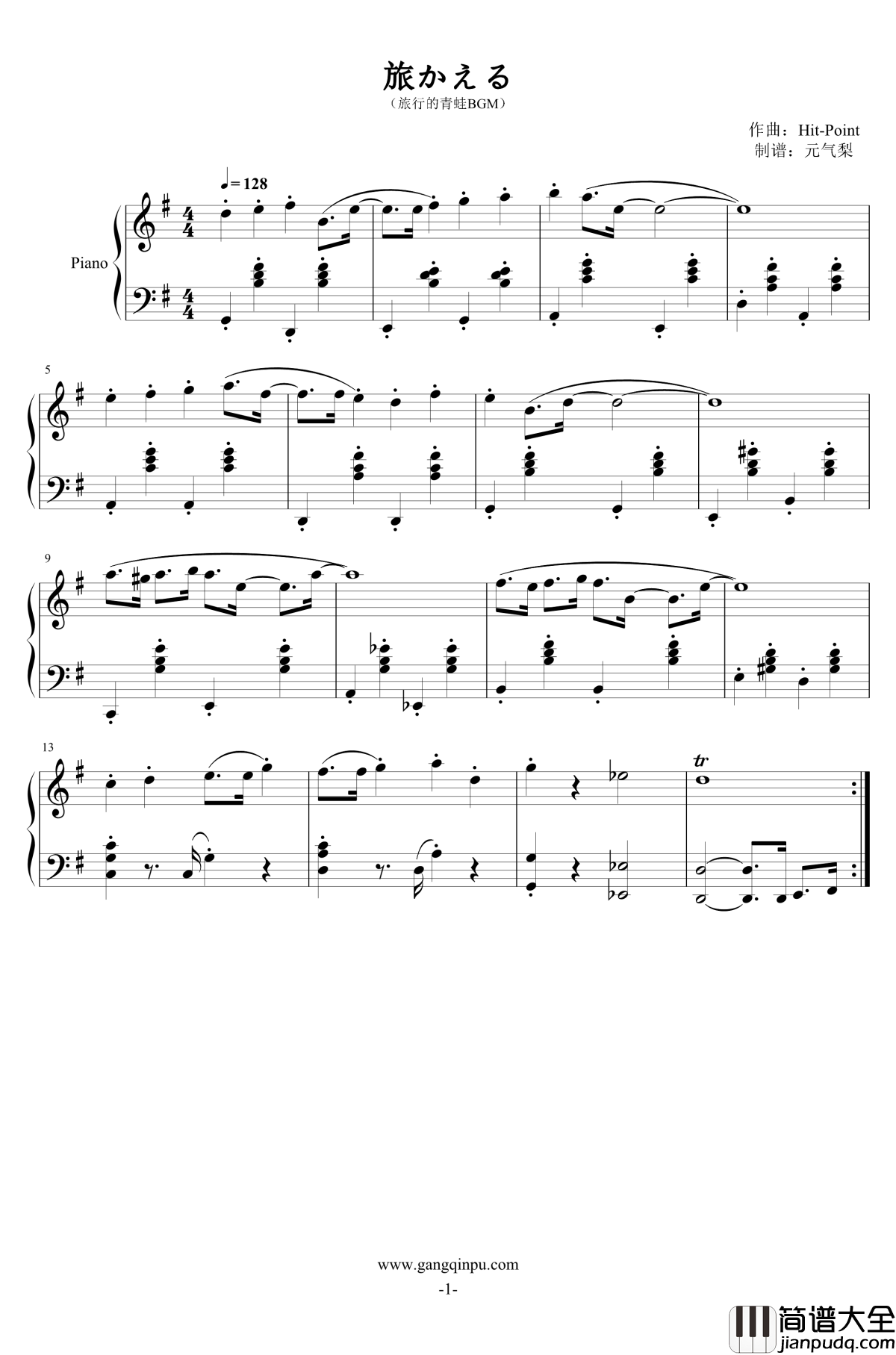 旅行青蛙钢琴谱_二声简易版_旅かえる