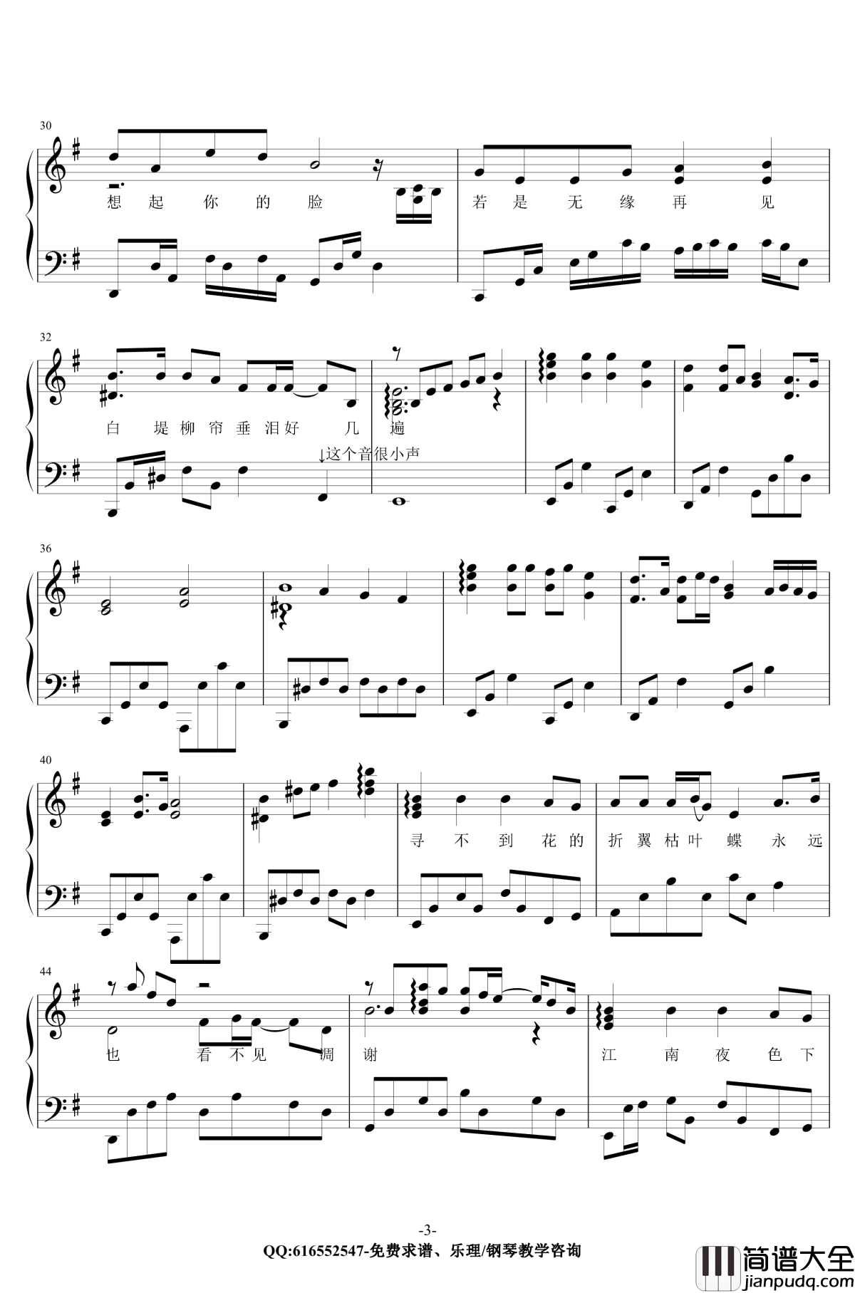 断桥残雪钢琴谱_金老师原声独奏版180117_许嵩