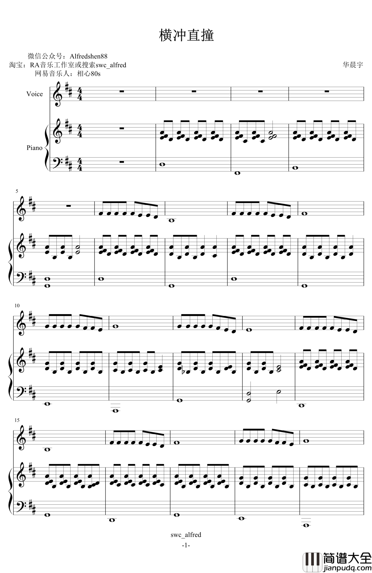 横冲直撞钢琴谱_华晨宇