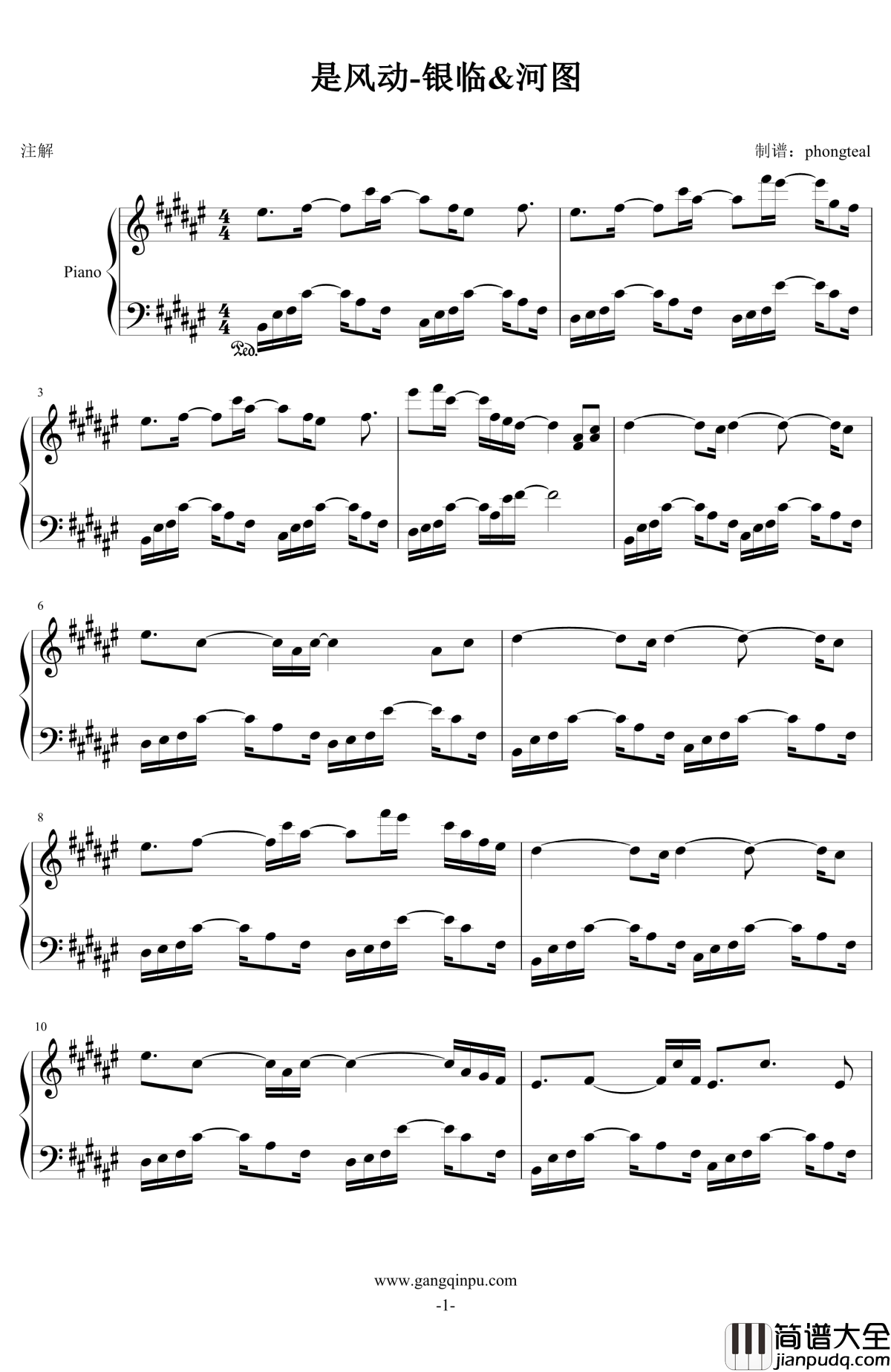 是风动钢琴谱_河图_银临