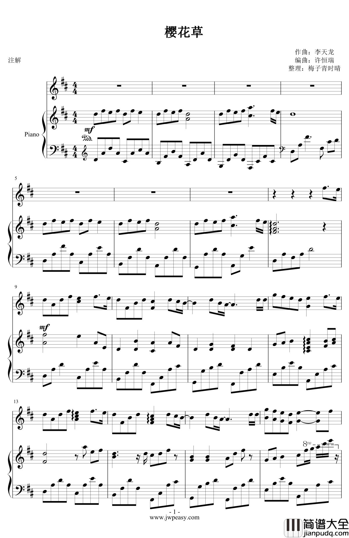 樱花草钢琴谱_总谱_sweety