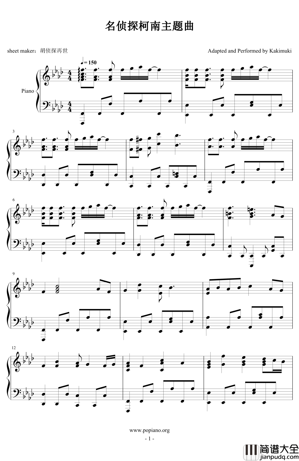 名侦探柯南主题曲钢琴谱_Kakimuki