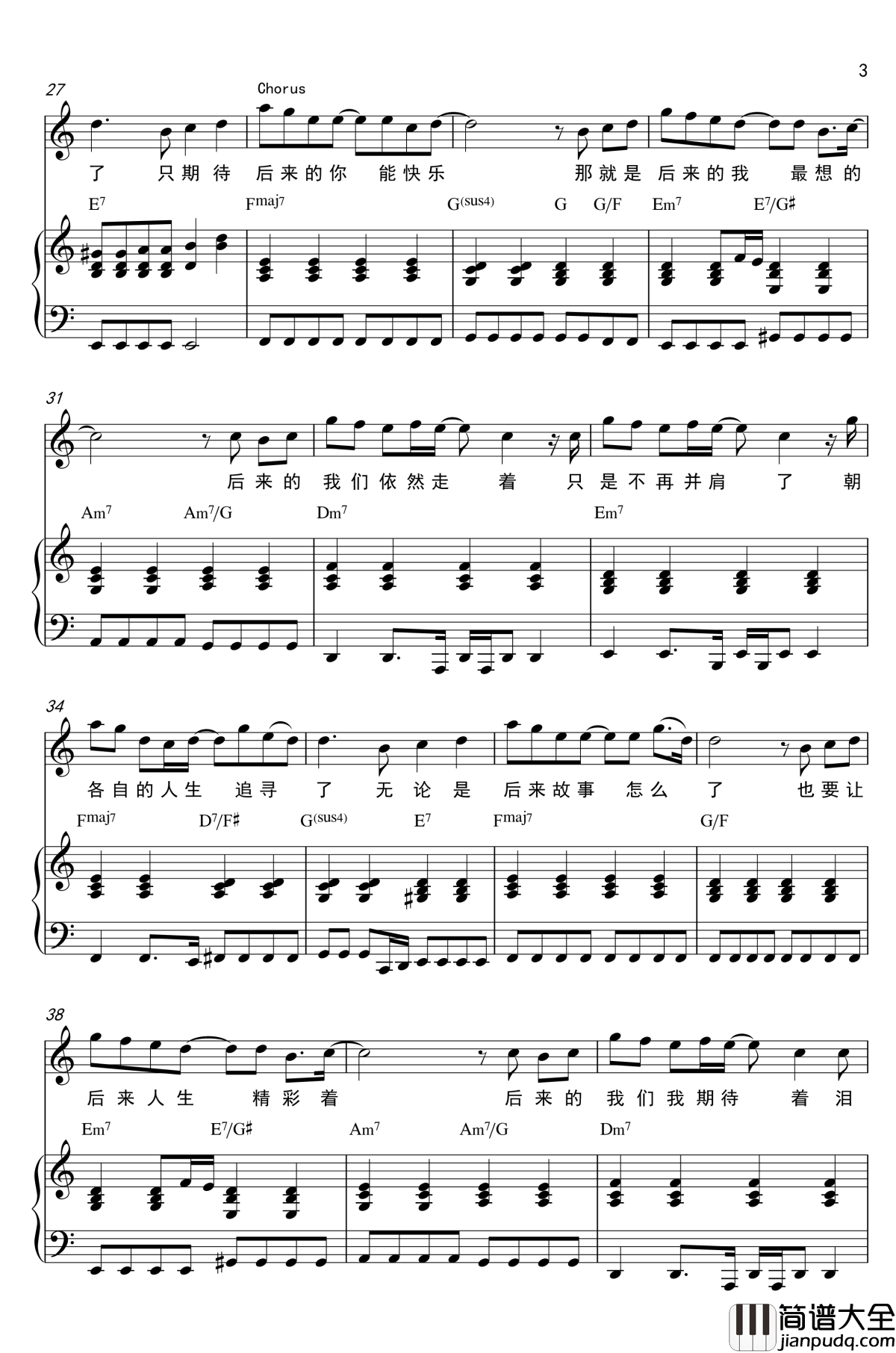 后来的我们钢琴谱_弹唱谱_五月天