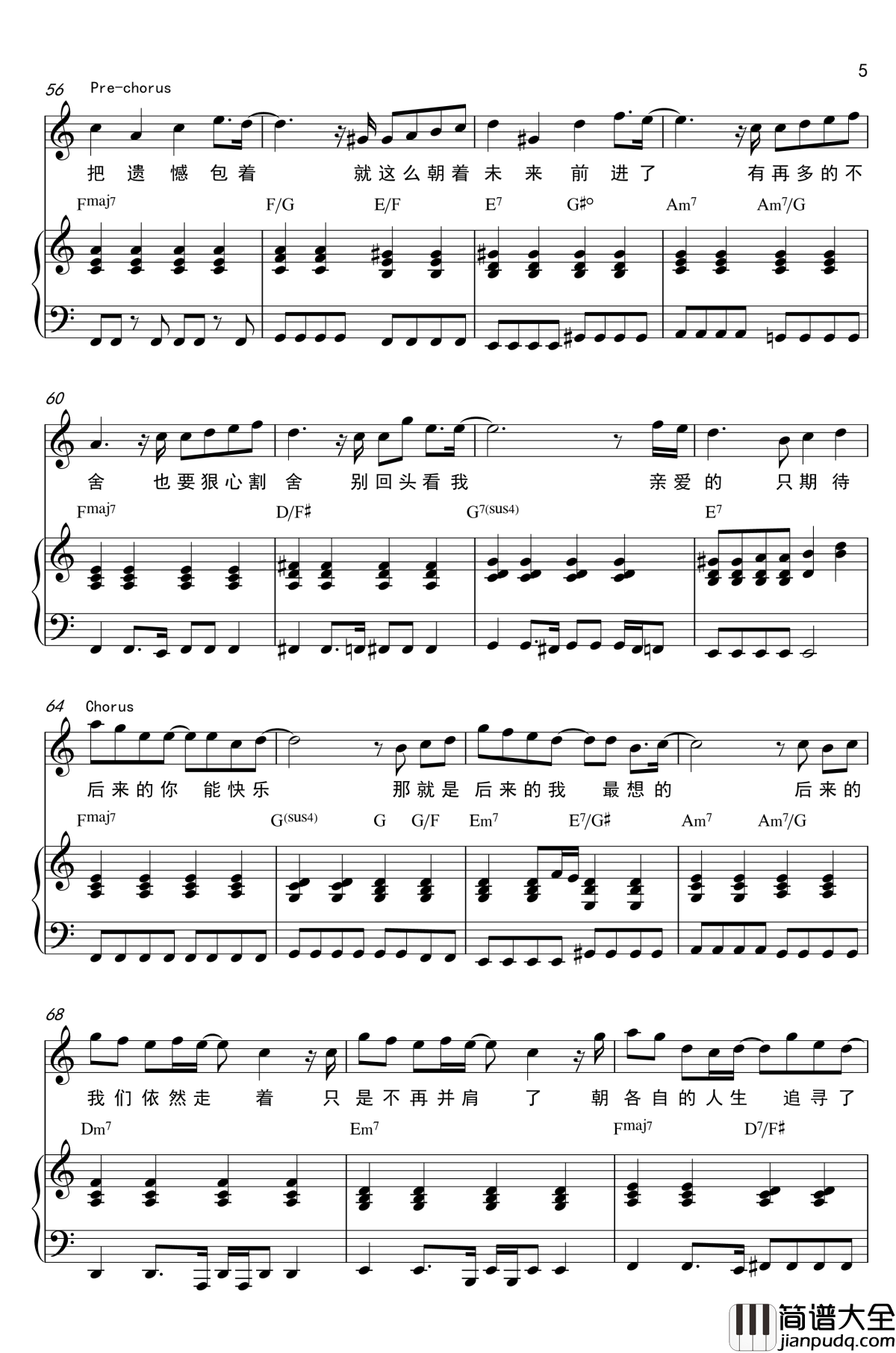 后来的我们钢琴谱_弹唱谱_五月天