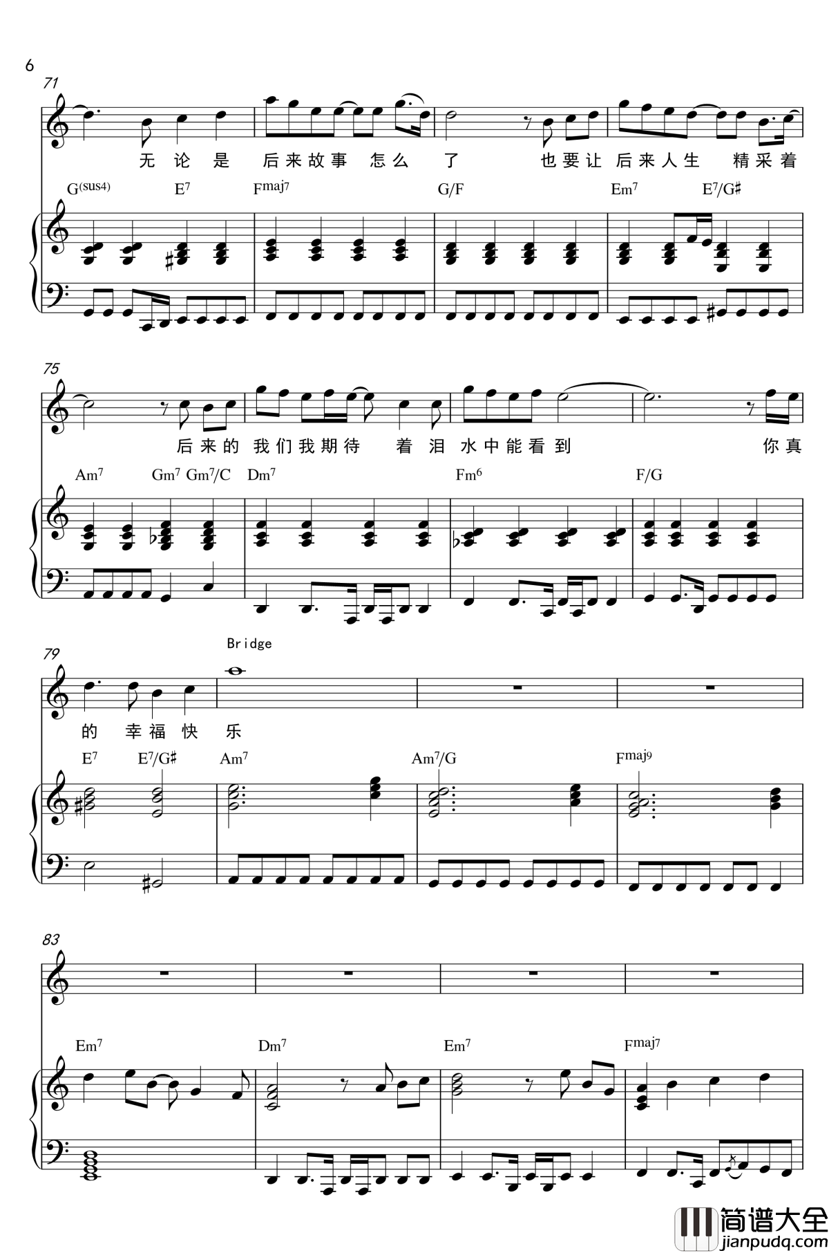 后来的我们钢琴谱_弹唱谱_五月天