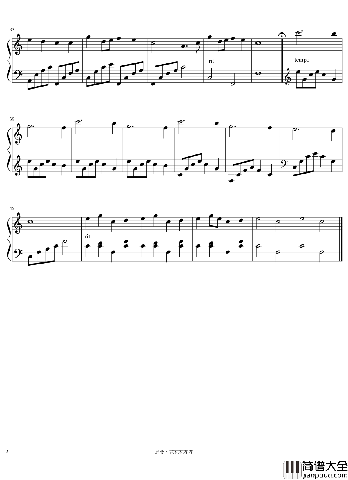 忧伤的巨人钢琴谱_华晨宇