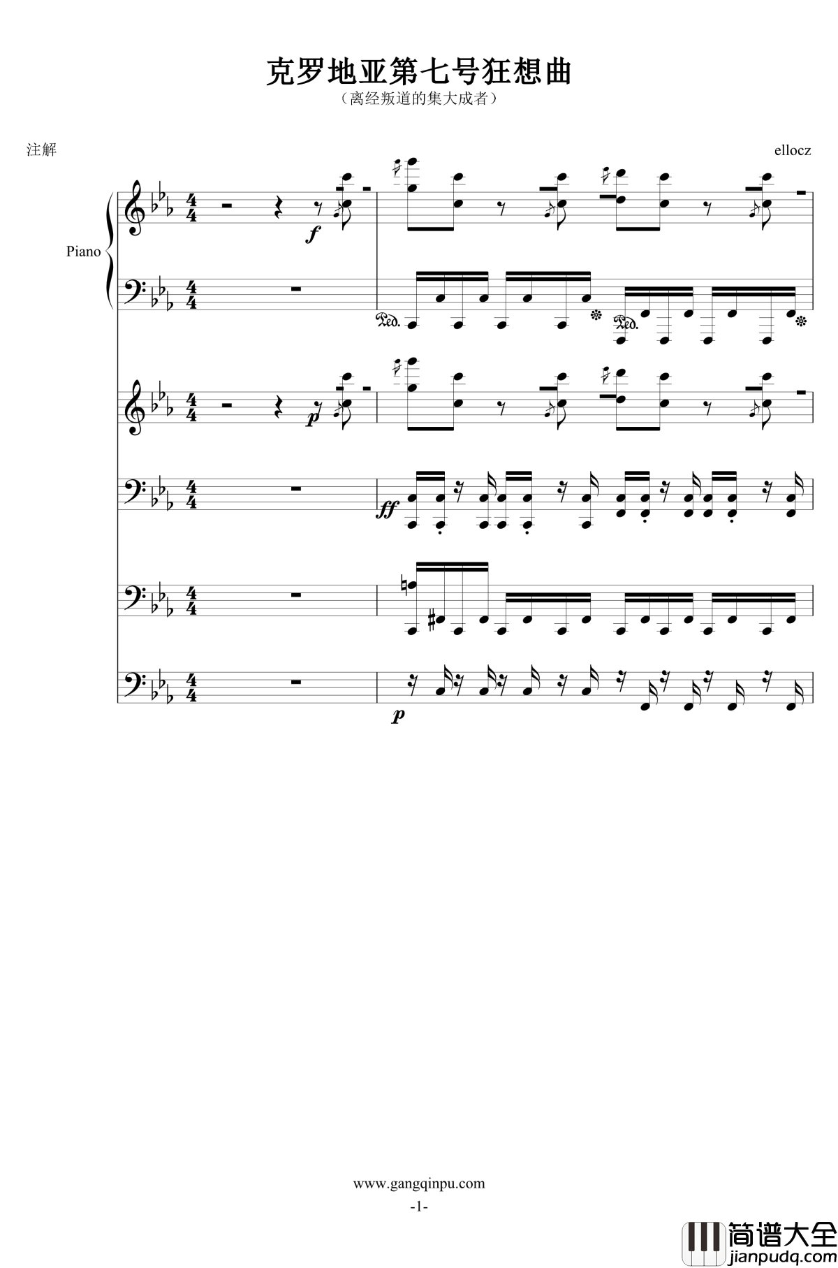 克罗地亚第七号狂想曲钢琴谱_总谱_ellocz