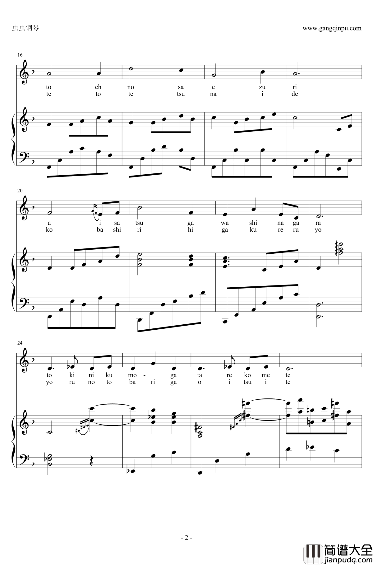 圣母在上钢琴谱