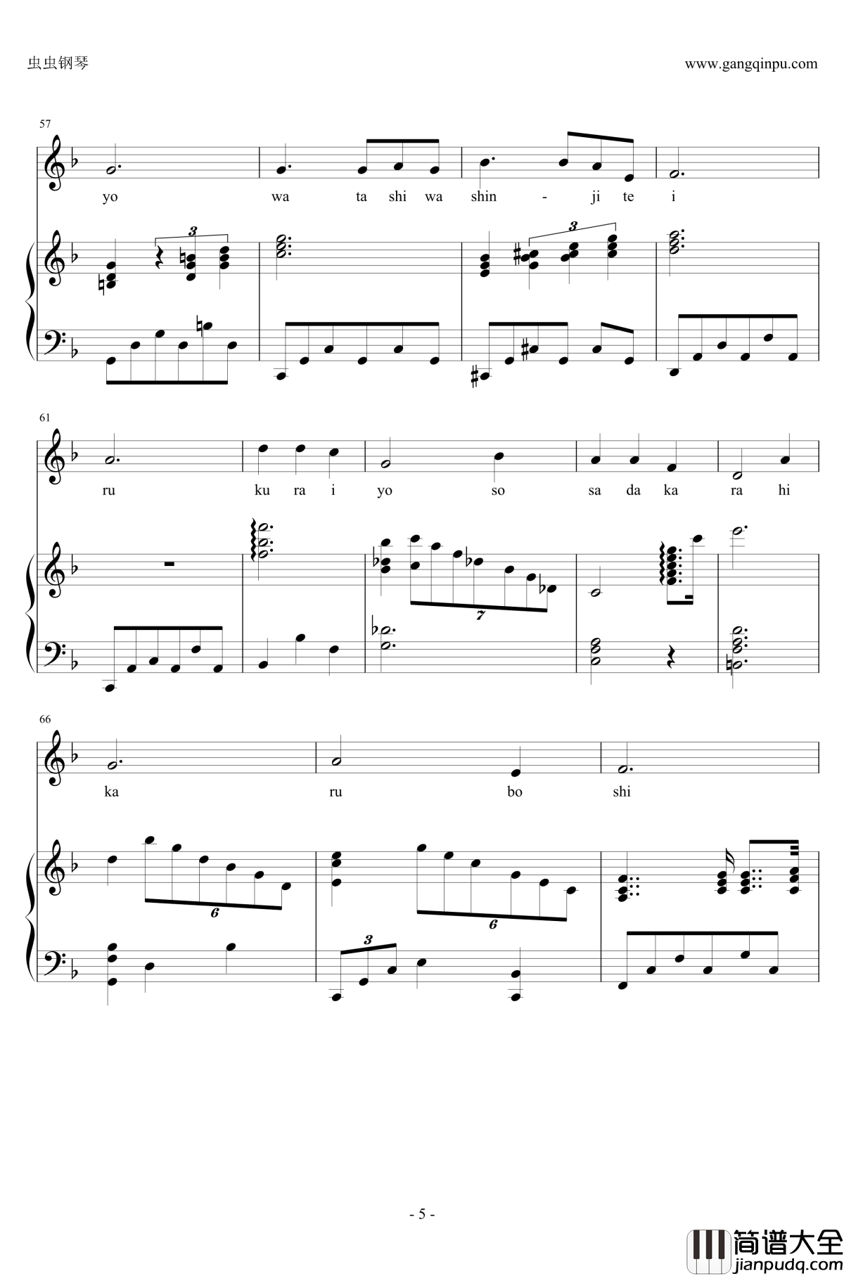 圣母在上钢琴谱