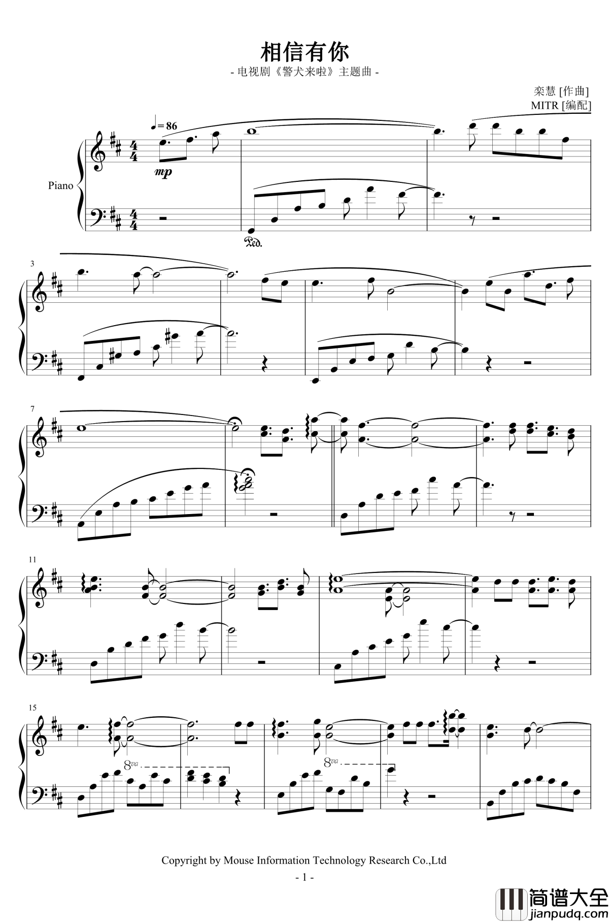 相信有你钢琴谱_电视剧_警犬来啦_主题曲