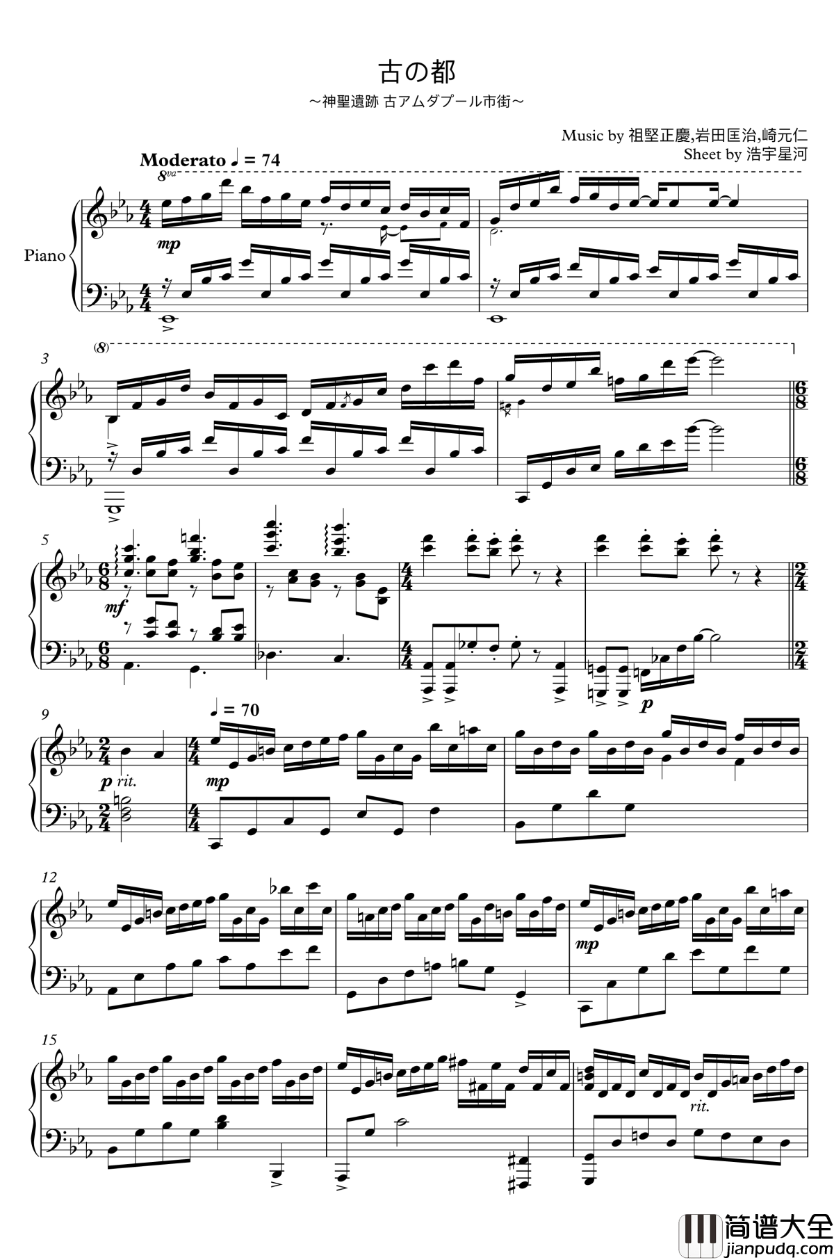 古の都钢琴谱_FF14_神聖遺跡_古アムダプール市街