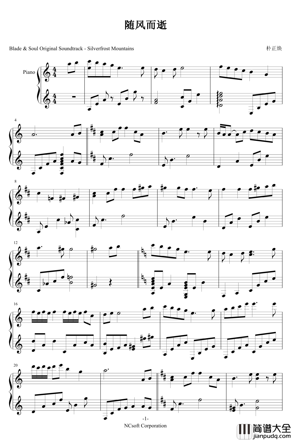 随风而逝钢琴谱_剑灵