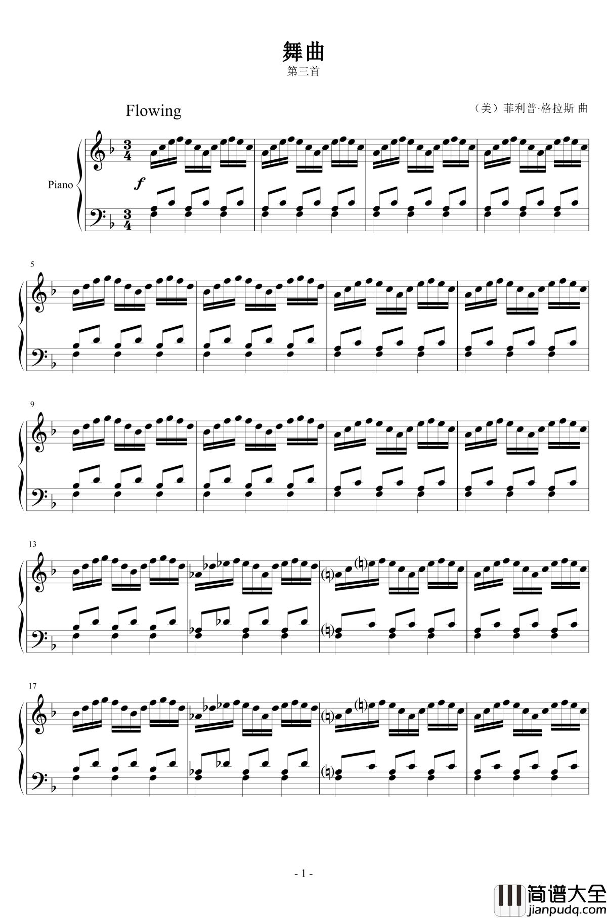 舞曲钢琴谱__之三__Dance_III_菲利普·格拉斯