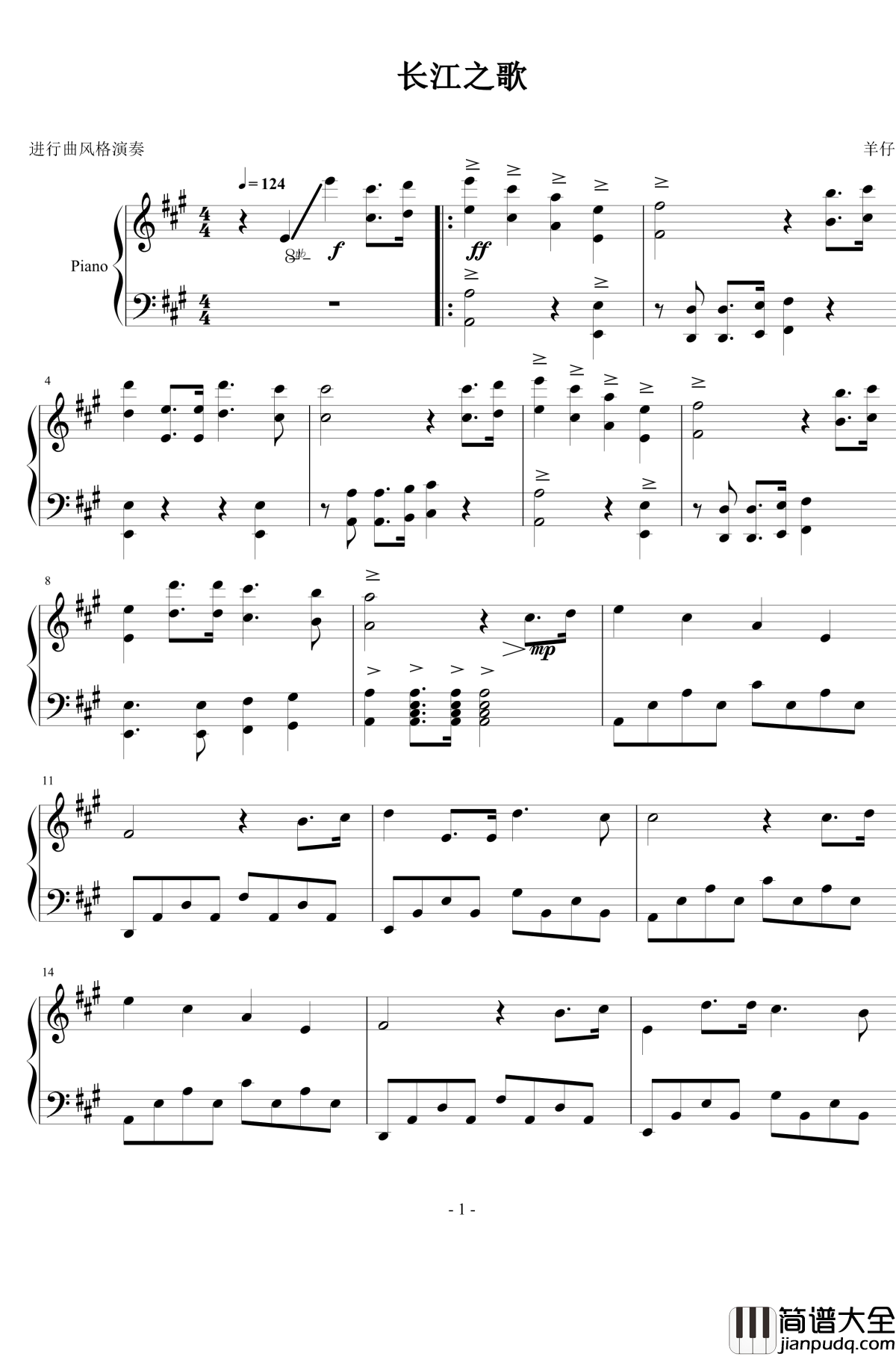 长江之歌钢琴谱_A大调版_中国名曲
