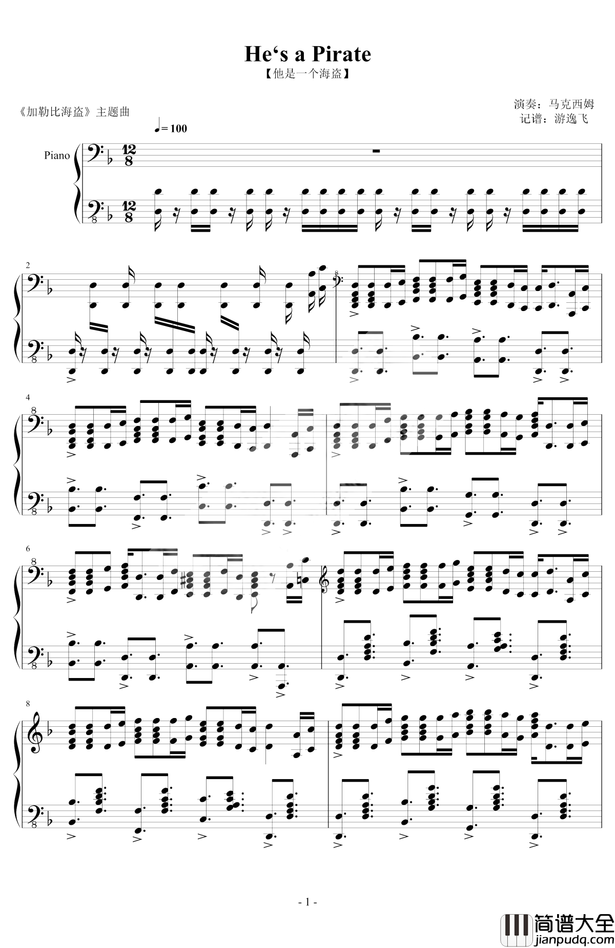 加勒比海盗钢琴谱_马克西姆_Maksim·Mrvica