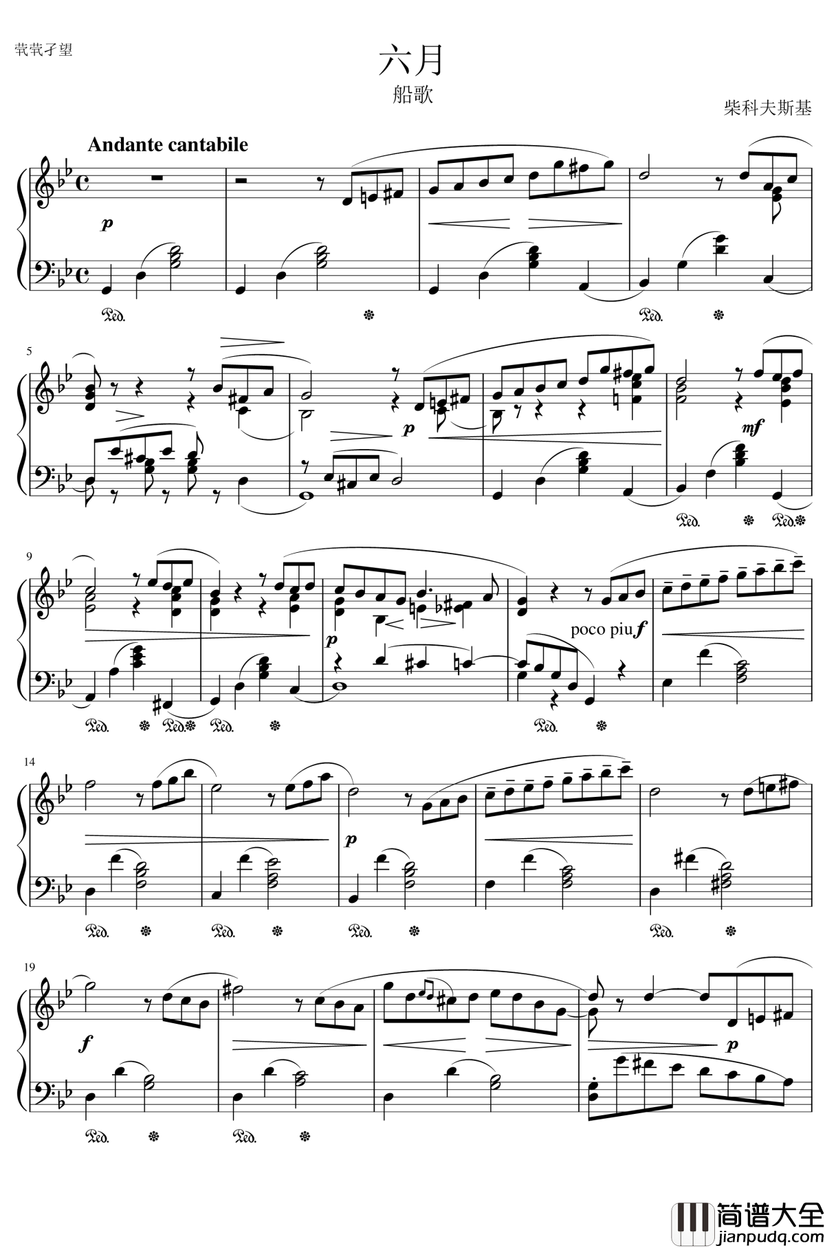 六月钢琴谱_船歌_The_seasons,June:_Barcarolle_柴科夫斯基_Peter_Ilyich_Tchaikovsky