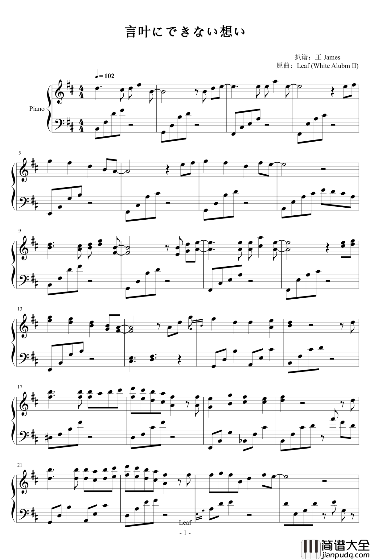 言叶にできない想い钢琴谱_White_Album_II白色相簿2插曲_冬马和纱主题曲完美版