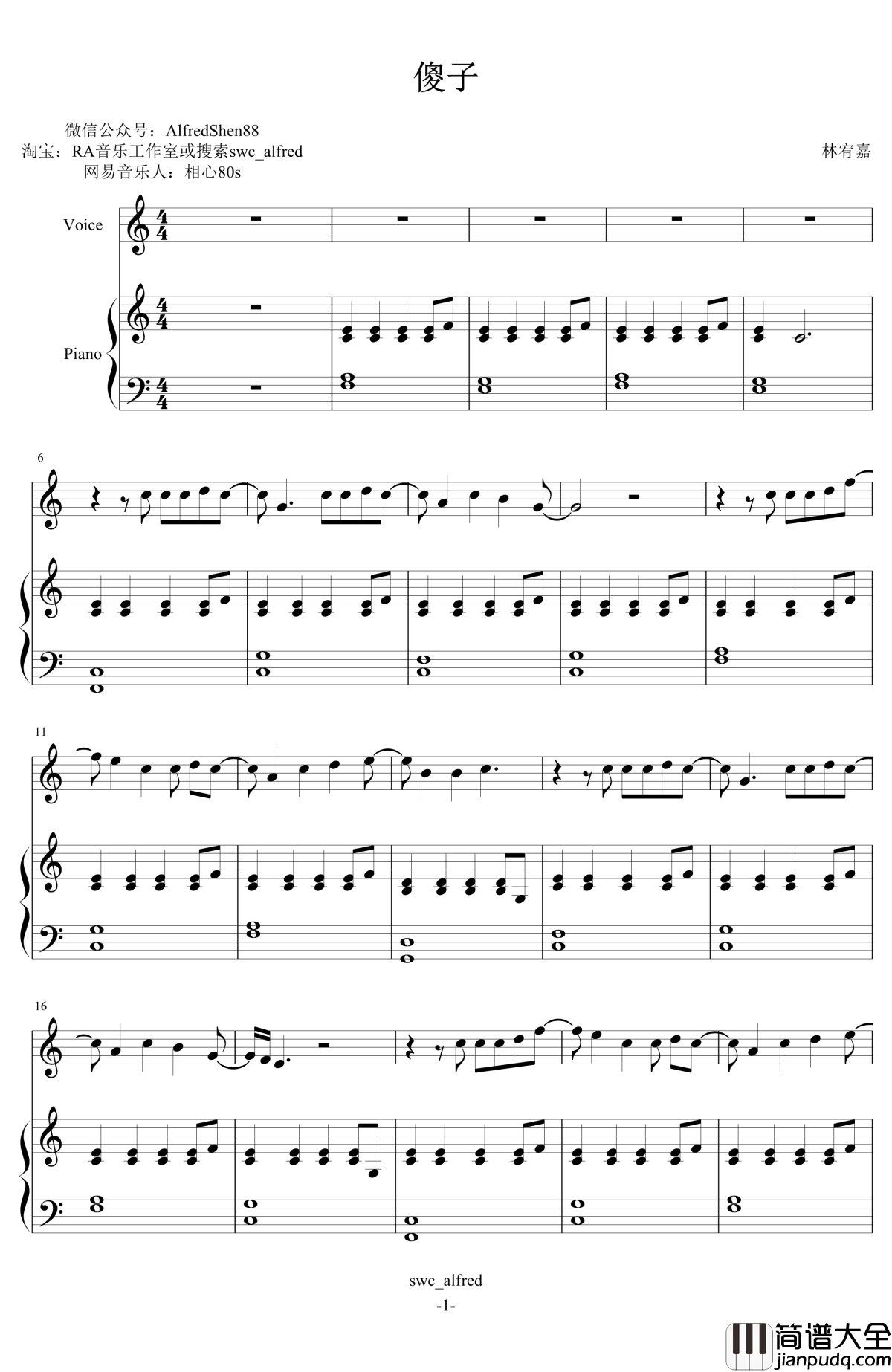 傻子钢琴谱_伴奏_林宥嘉