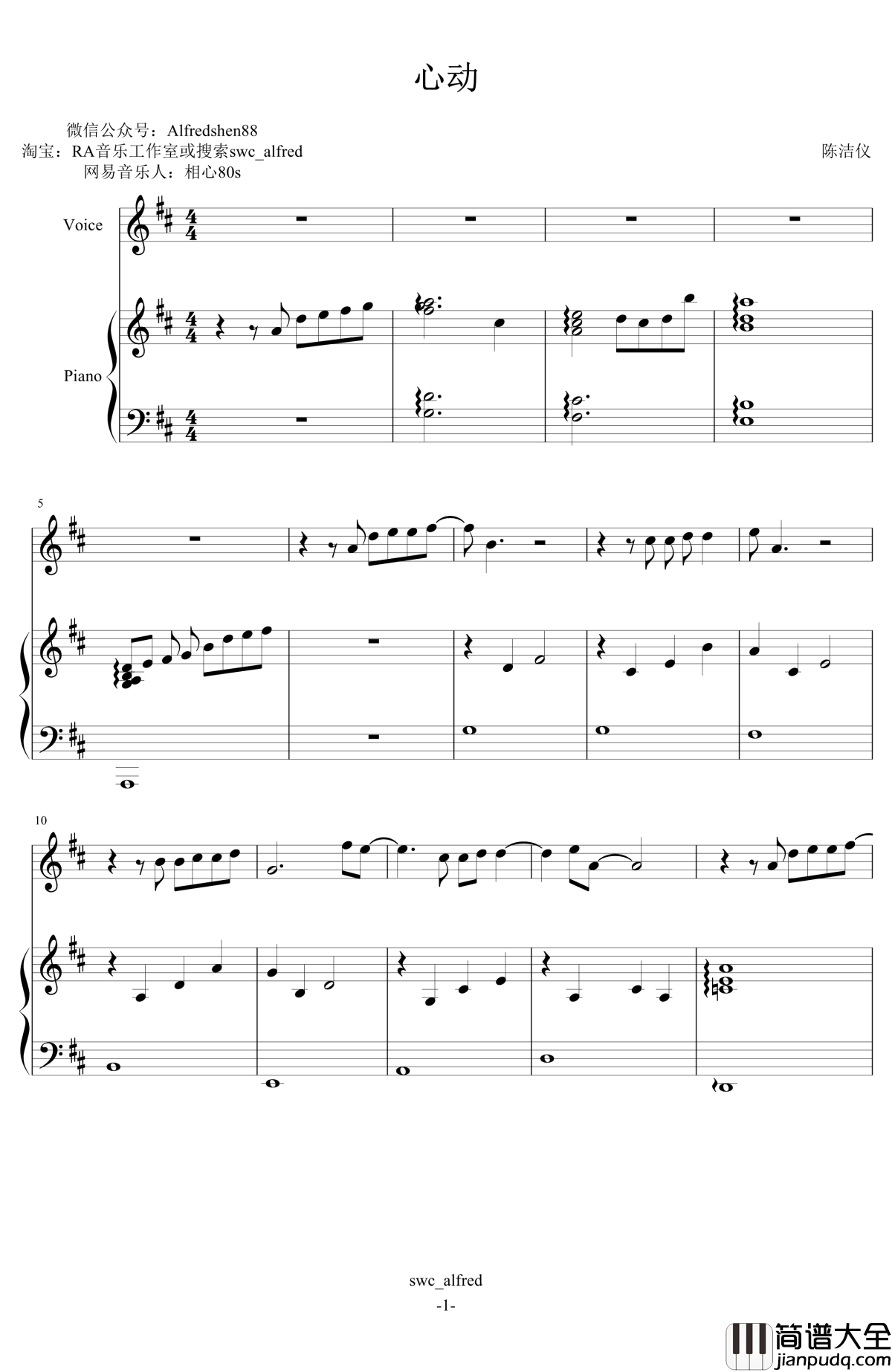 心动钢琴谱_伴奏_陈洁仪