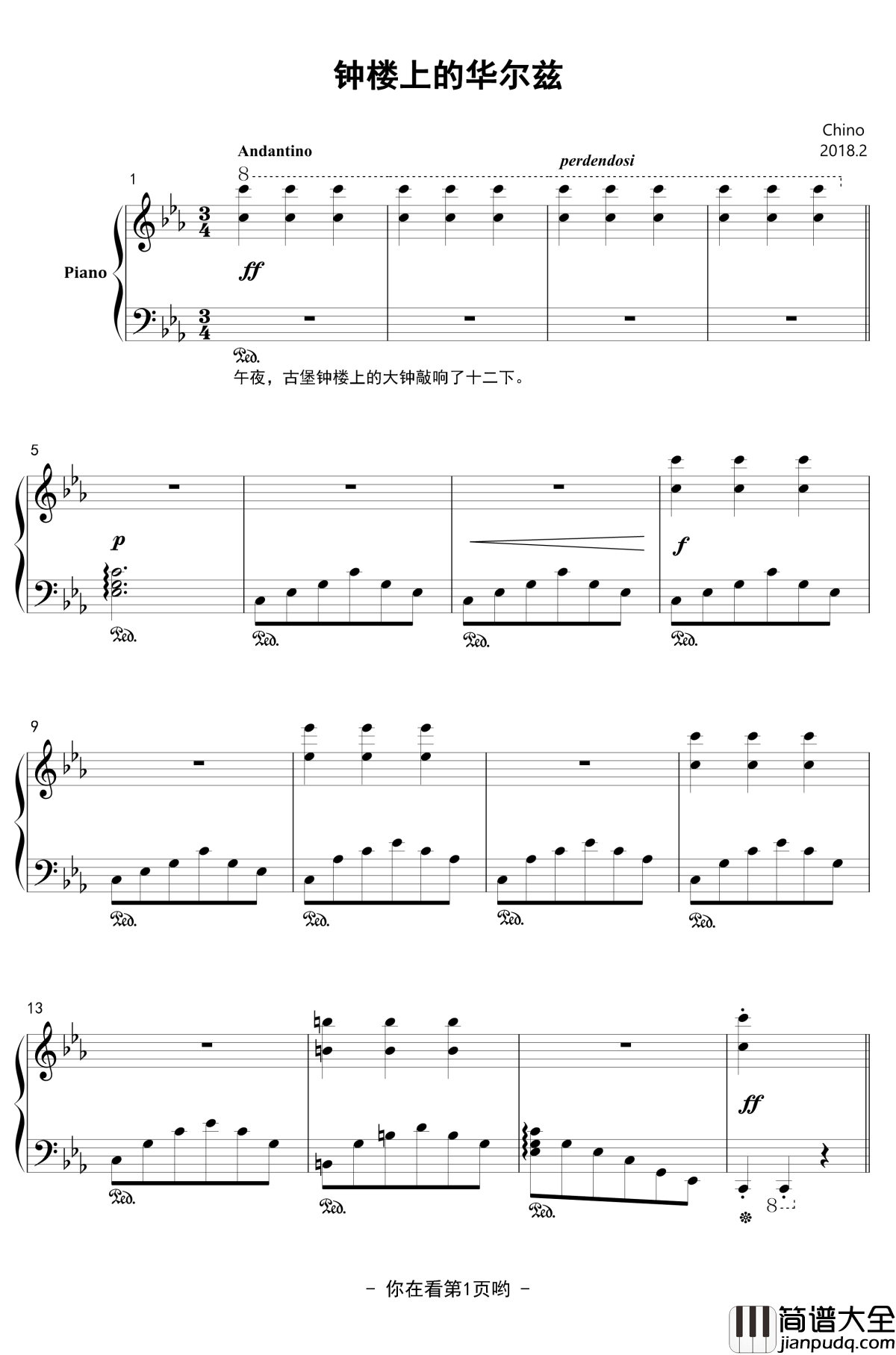 钟楼上的华尔兹钢琴谱_香风瞬影