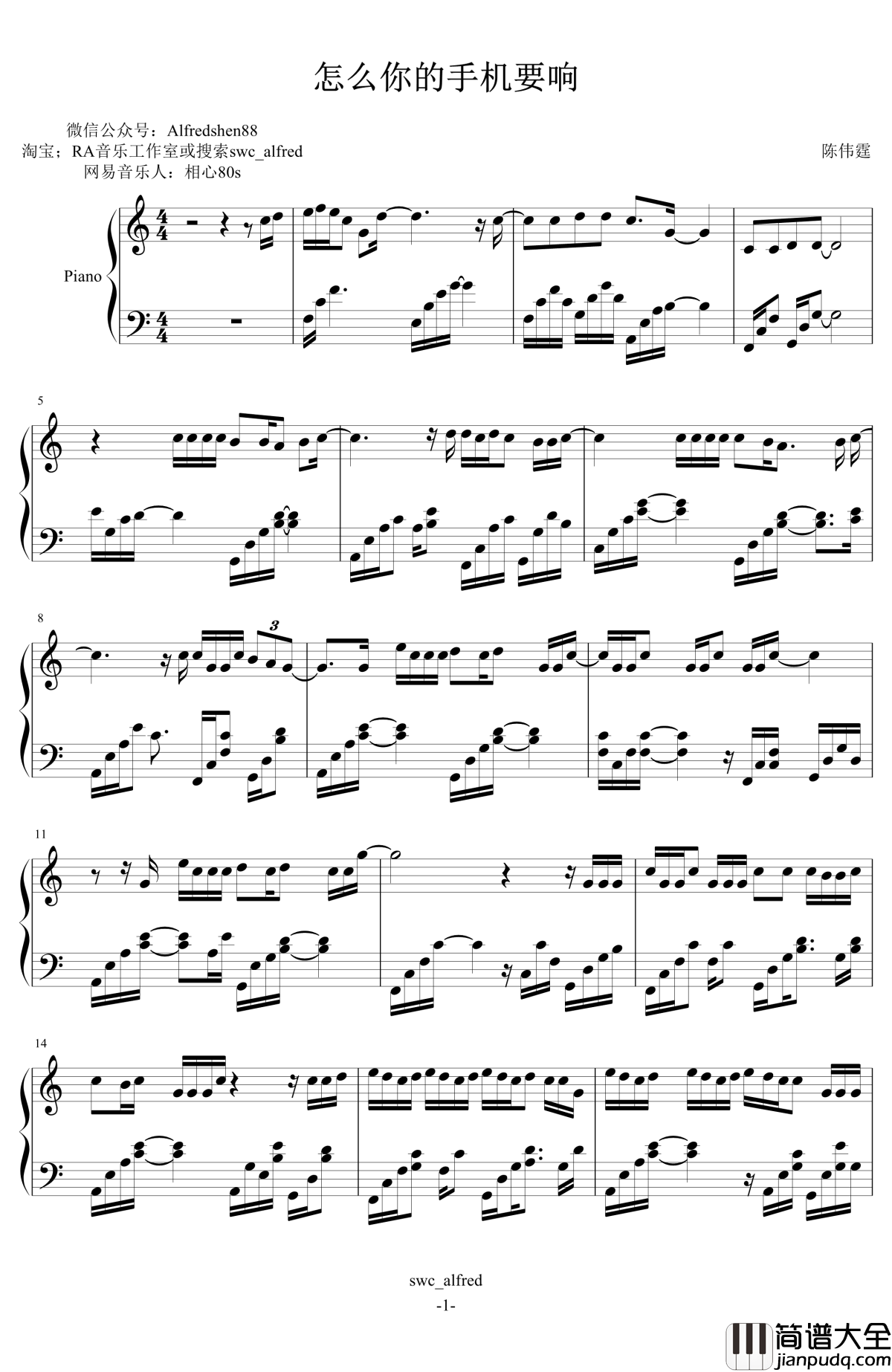 怎么你的手机要响钢琴谱_陈伟霆