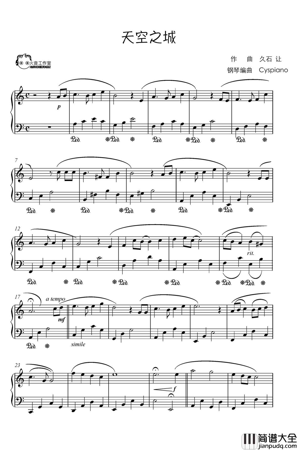 天空之城钢琴谱_伴随着你_久石让