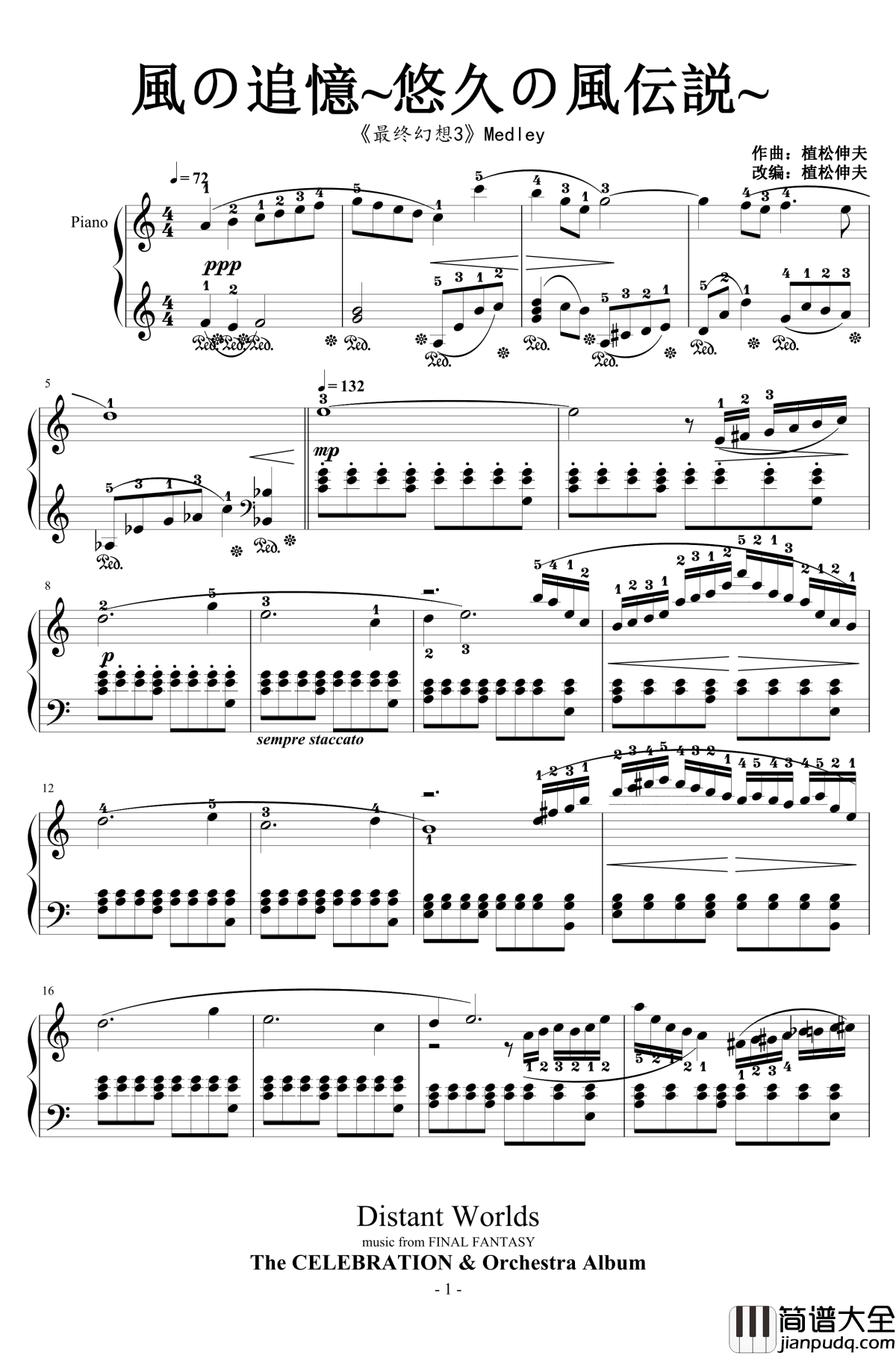 悠久の風伝説钢琴谱_植松伸夫_風の追憶