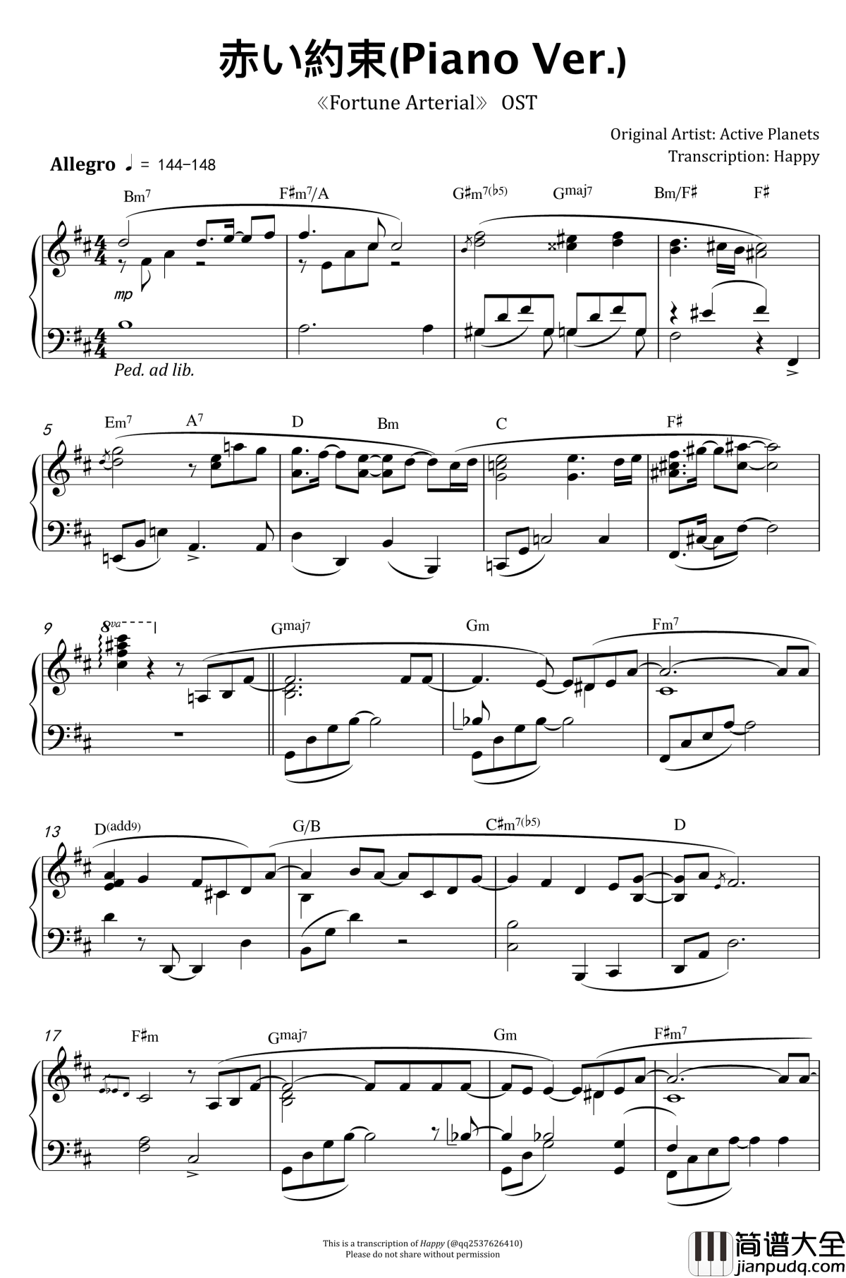 赤い約束钢琴谱_Active_Planets