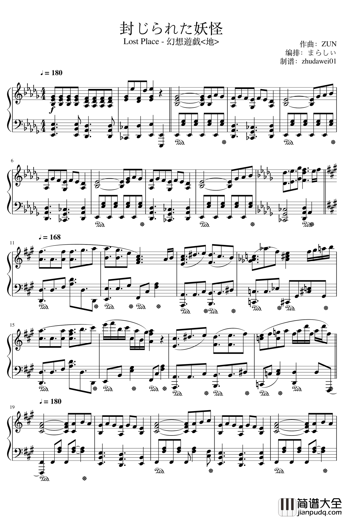 封じられた妖怪钢琴谱_幻想游戏<地>_东方地灵殿_触手猴