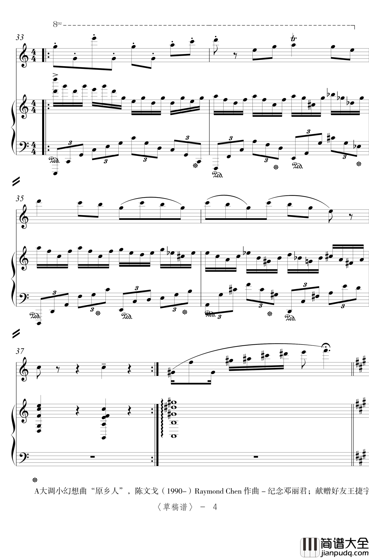A大调小幻想曲原乡人钢琴谱_陈文戈