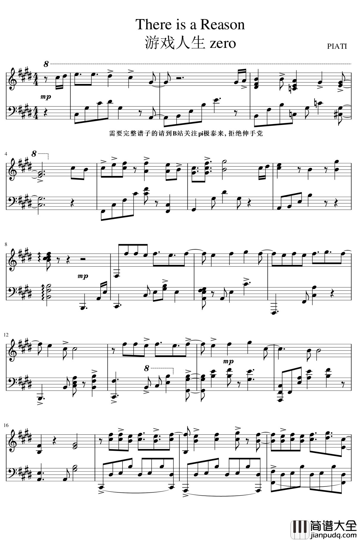 游戏人生钢琴谱_zero