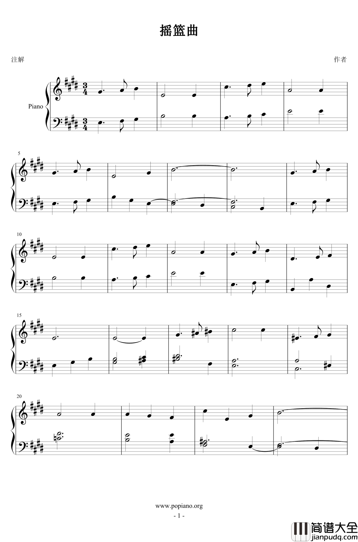 小小摇篮曲钢琴谱_姐姐的吉他