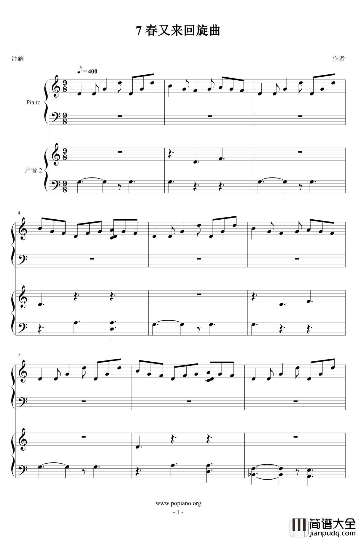 春又来回旋曲钢琴谱_吉松隆__昴宿星团舞曲6_7