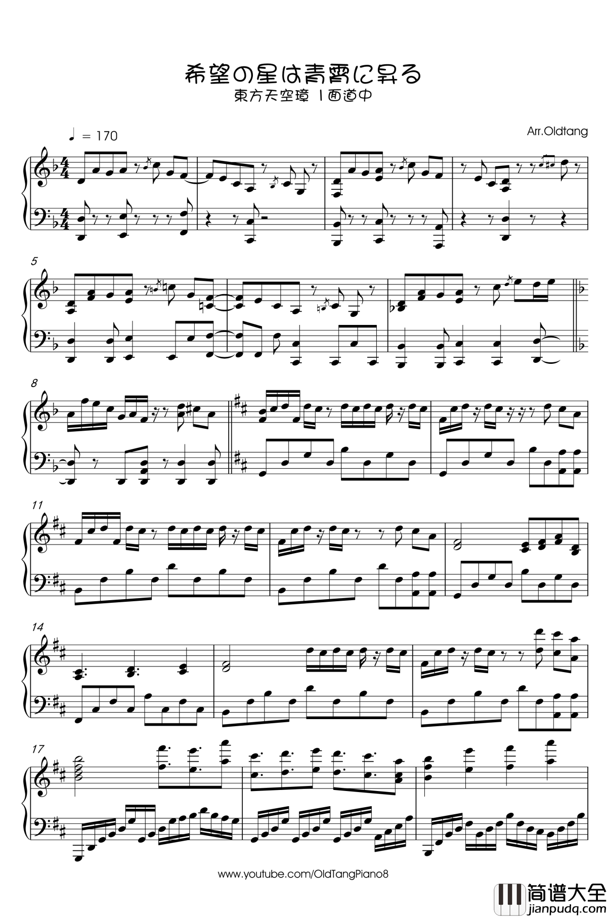 希望之星直升青霄钢琴谱_东方天空璋_东方project