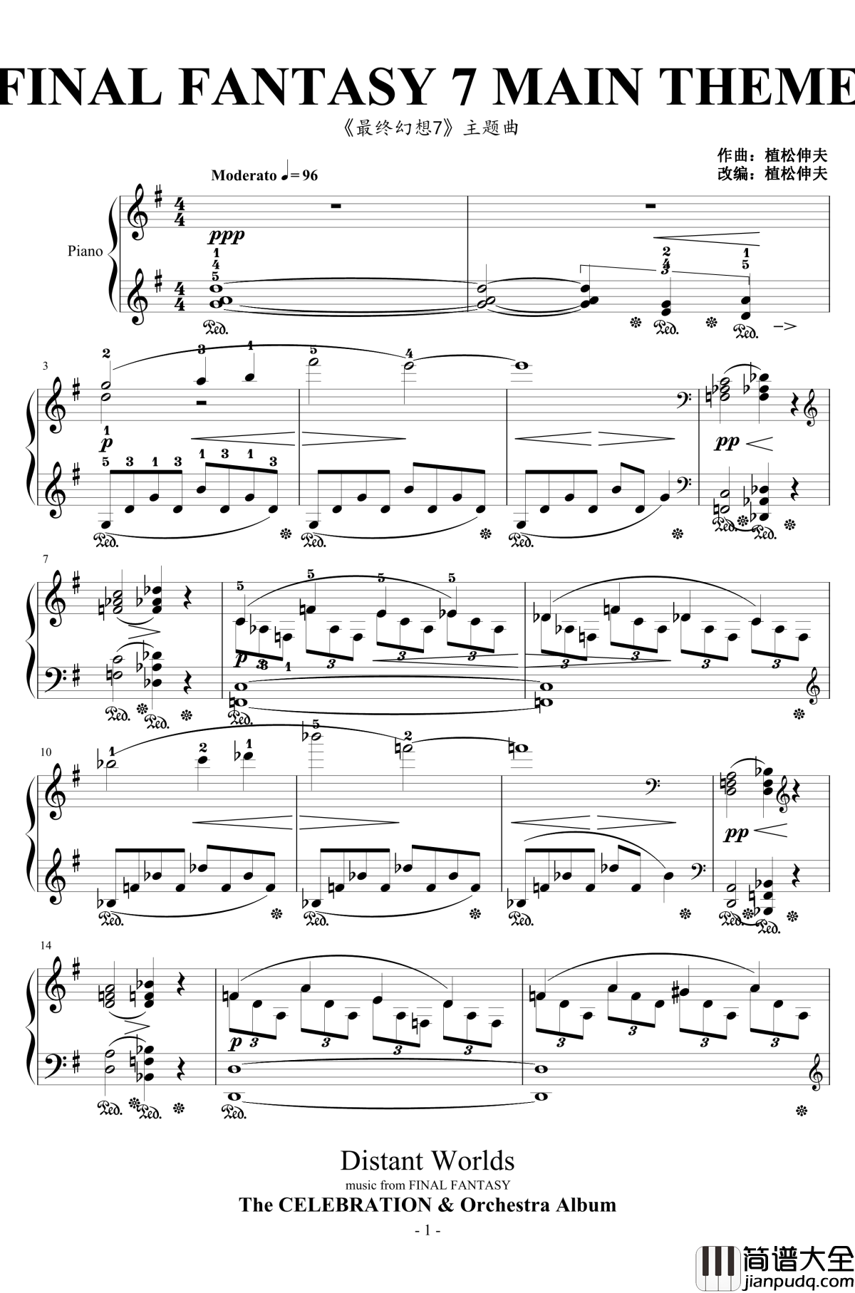 Final_Fantasy_7_Main_Theme钢琴谱_植松伸夫