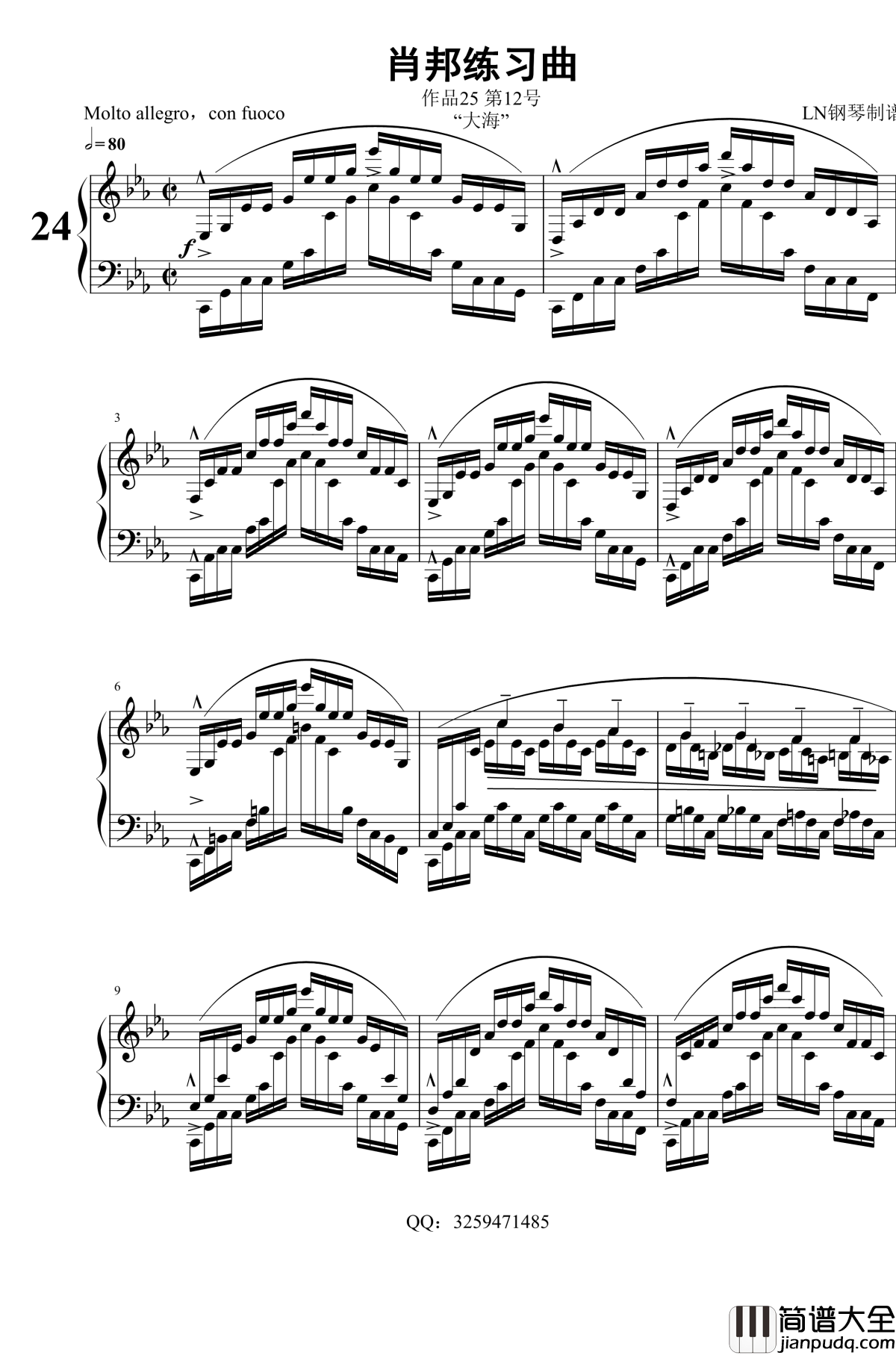 肖邦练习曲钢琴谱_大海_Op.25_No.12_肖邦_chopin