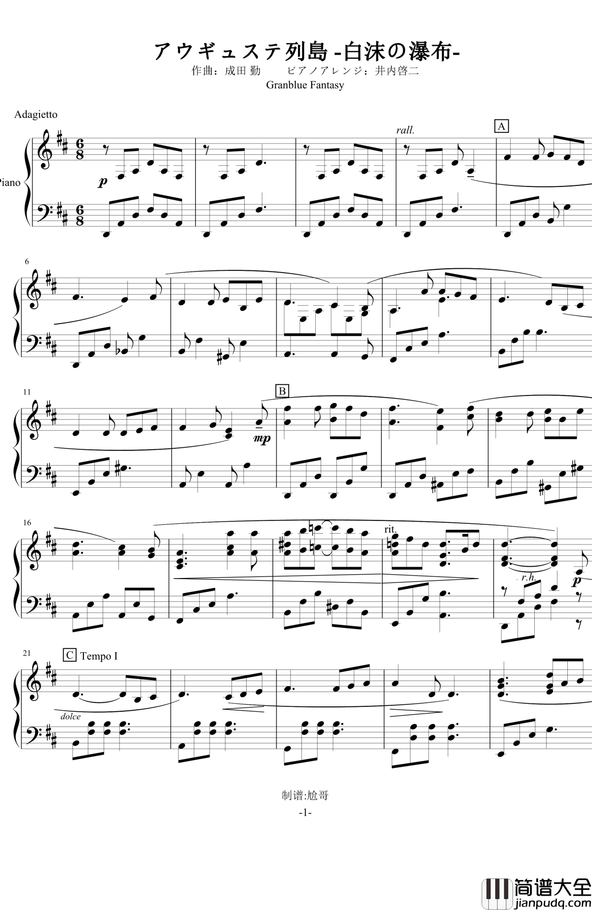 アウギュステ列島钢琴谱_白沫の瀑布__グランブルーファンタジー_碧蓝幻想