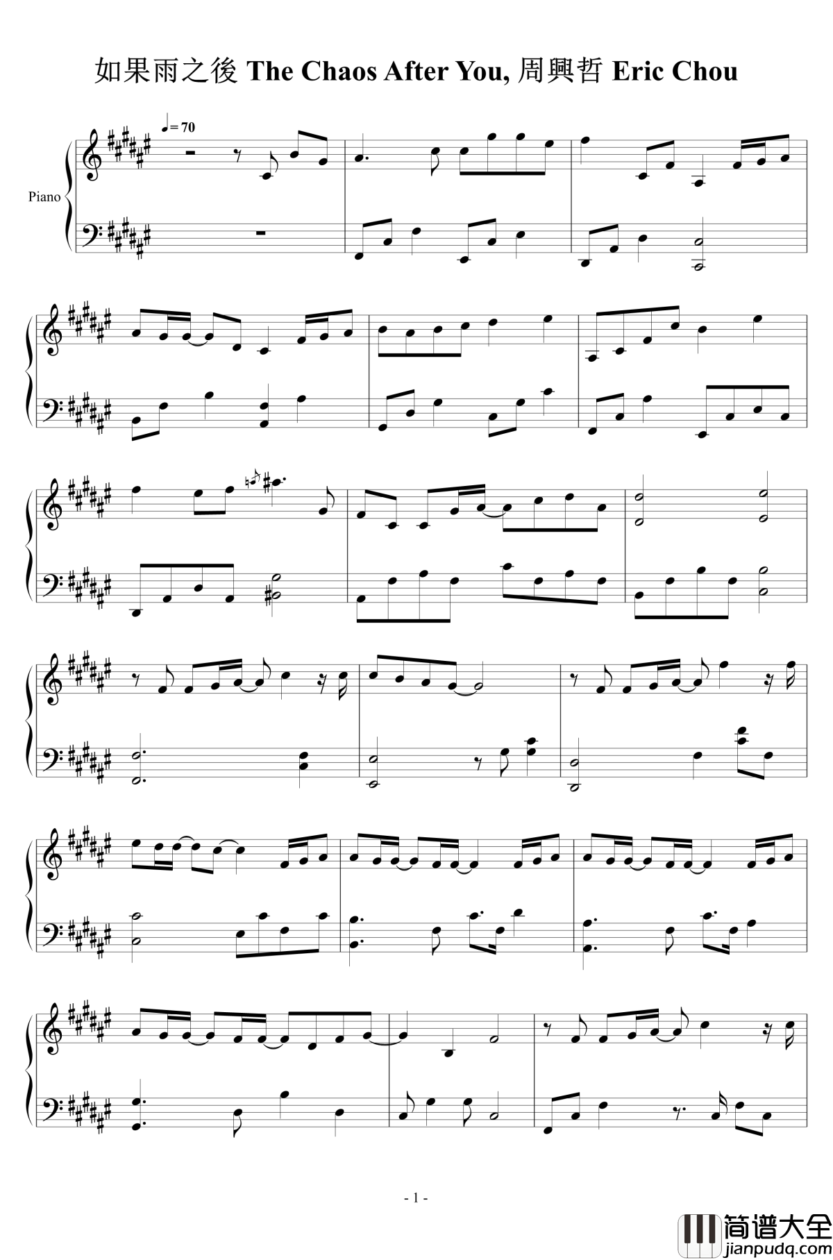 如果雨之后钢琴谱_周兴哲