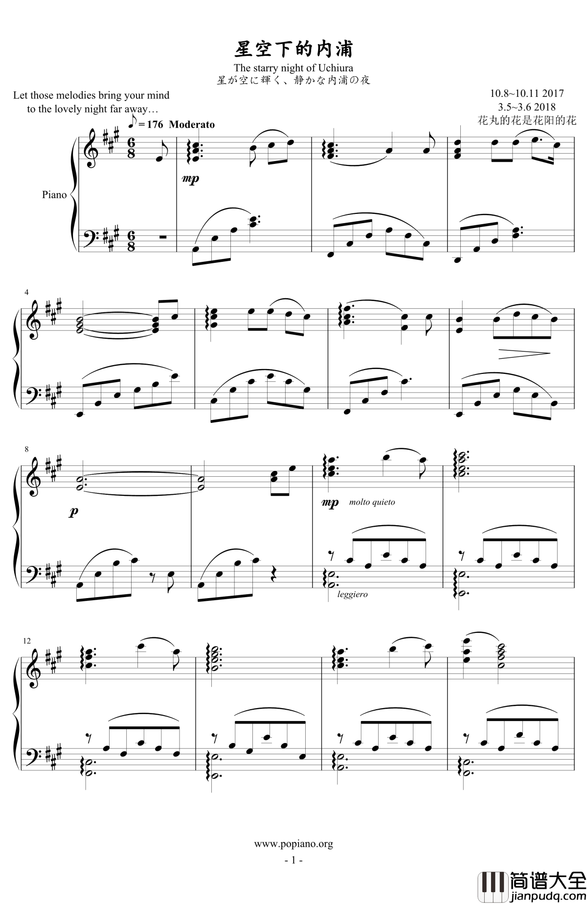 星空下的内浦钢琴谱_Kunikida_Hanayo