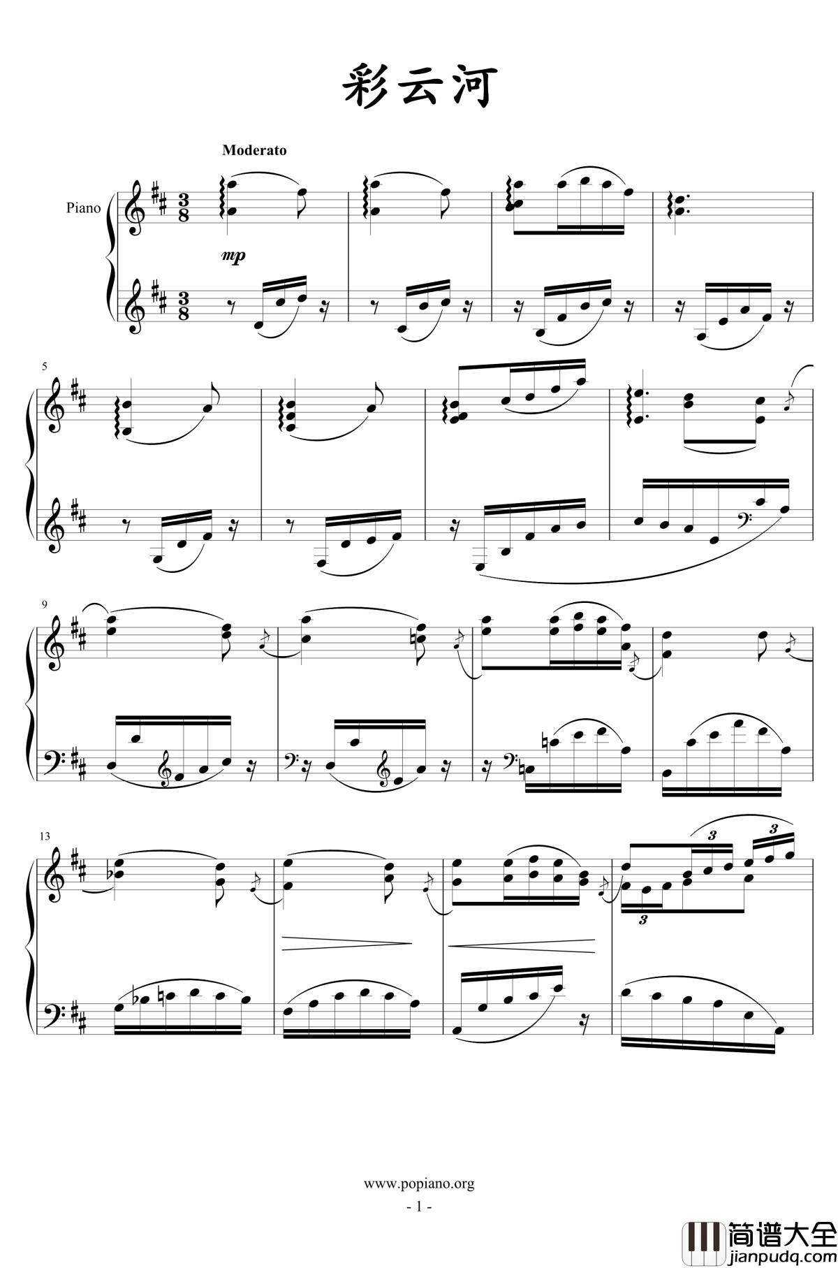 彩云河钢琴谱_琴欲